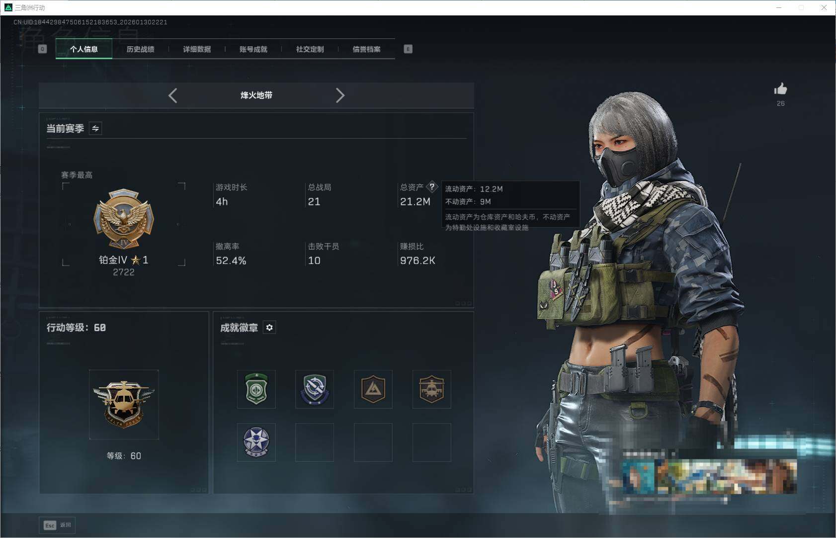 SJZEY427266三角洲行动账号详情图3