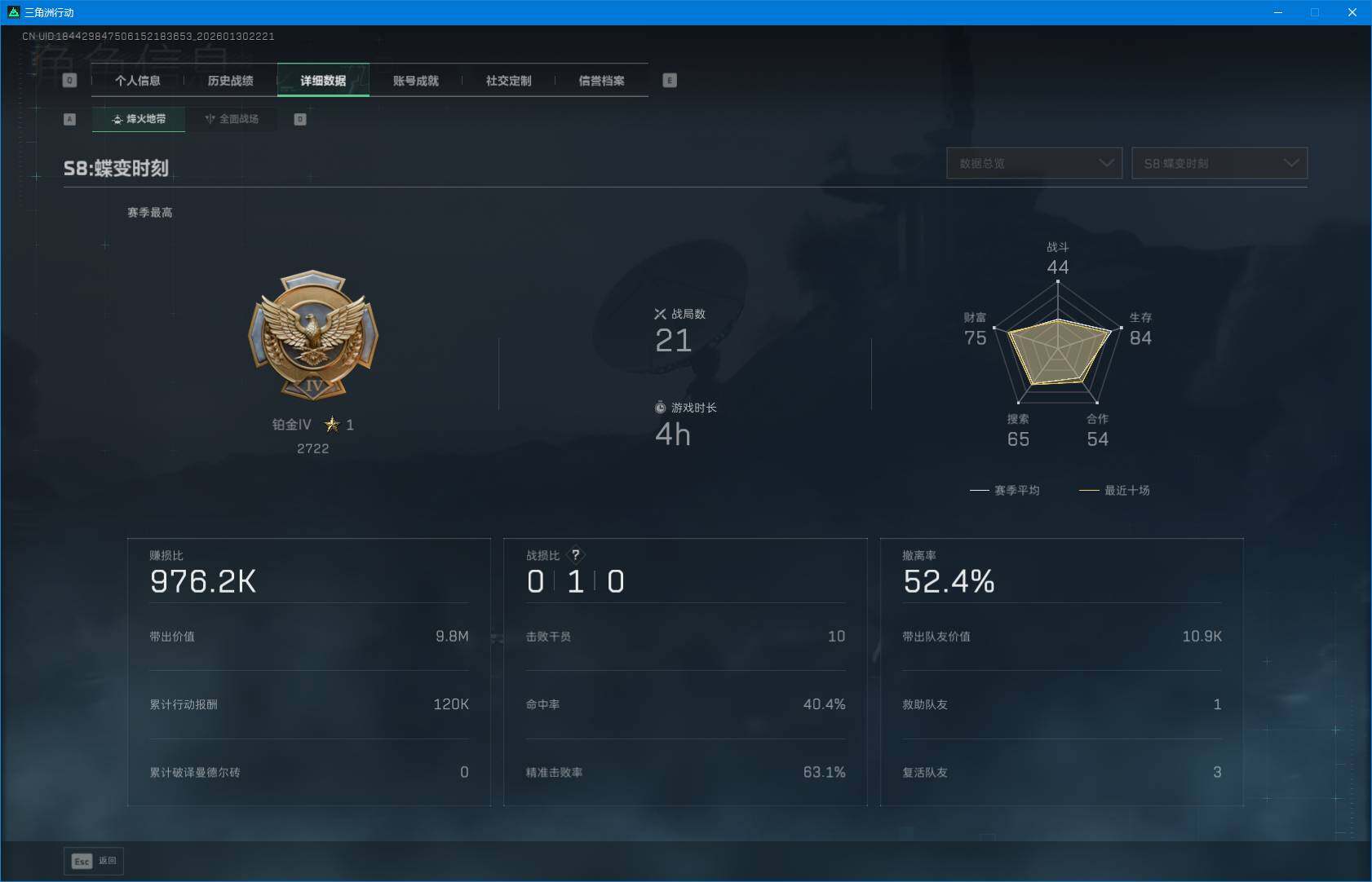 SJZEY427266三角洲行动账号详情图4