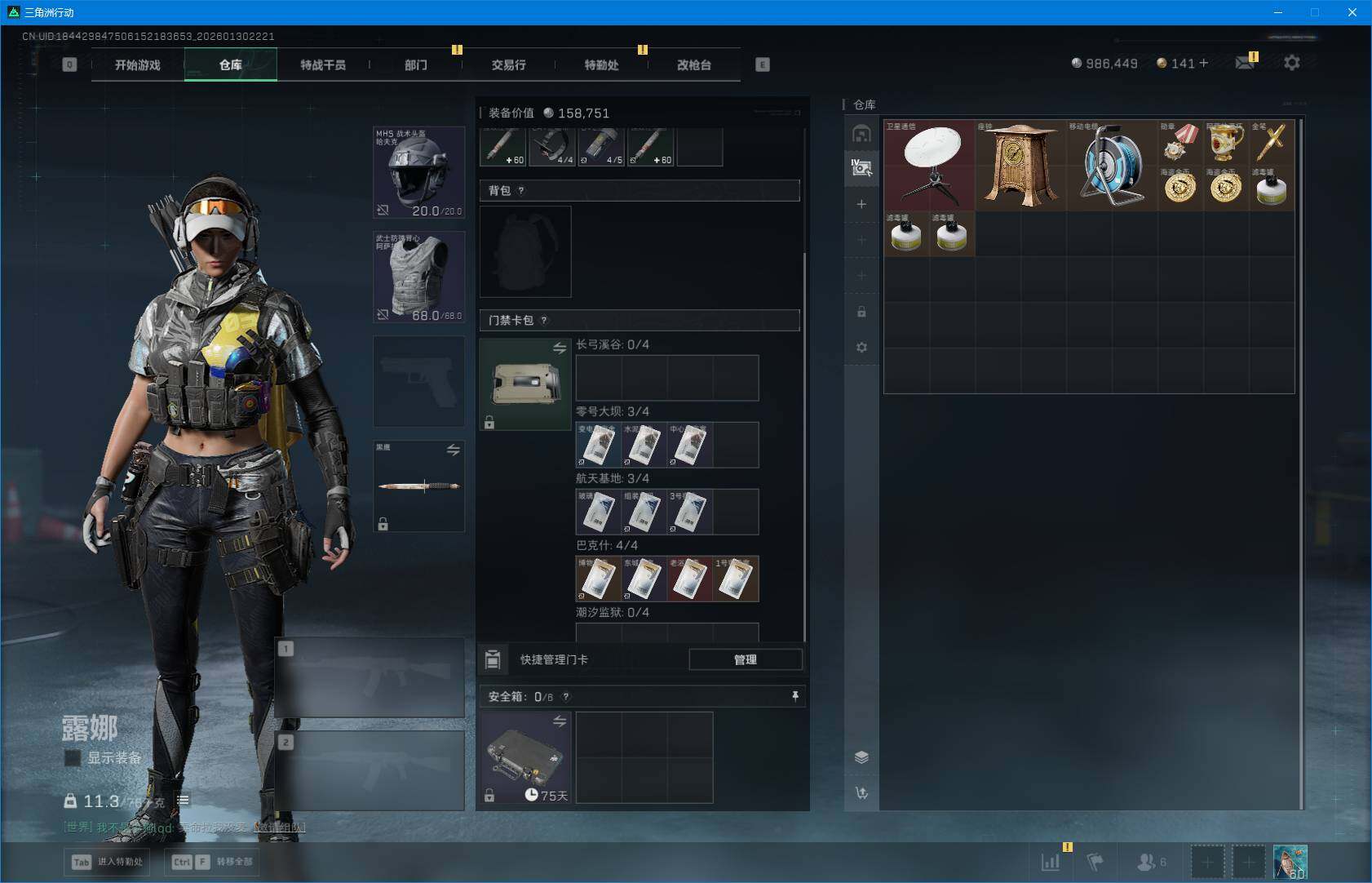 SJZEY427266三角洲行动账号详情图7