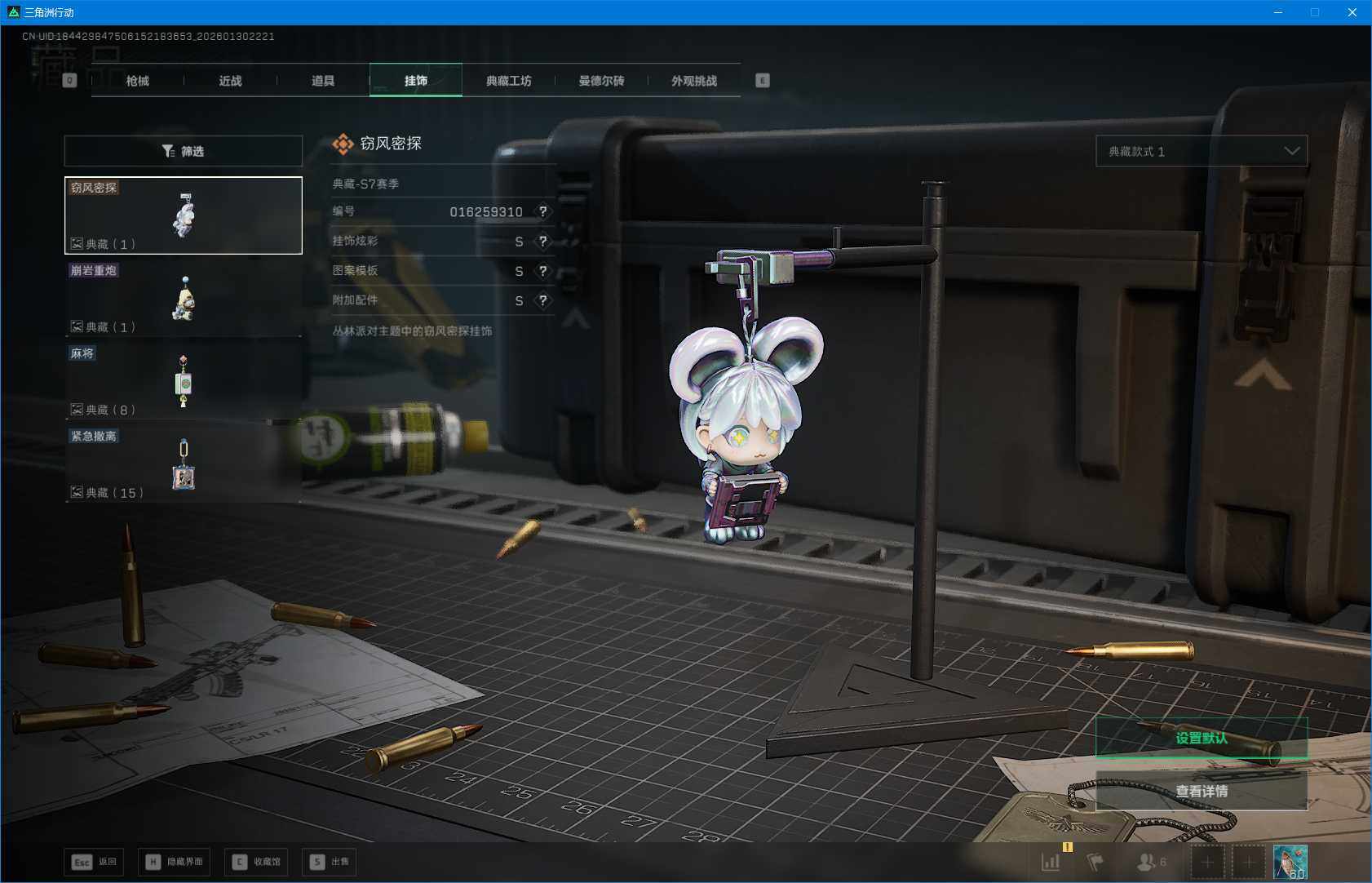 SJZEY427266三角洲行动账号详情图11