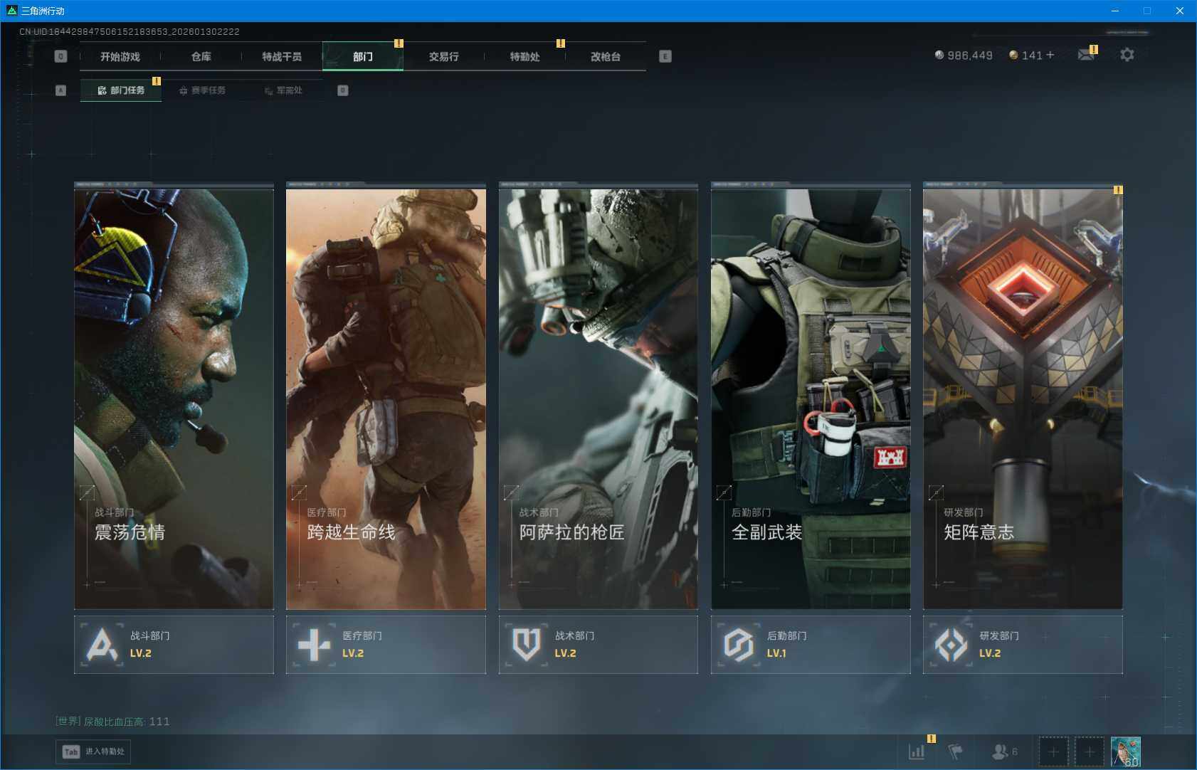 SJZEY427266三角洲行动账号详情图12