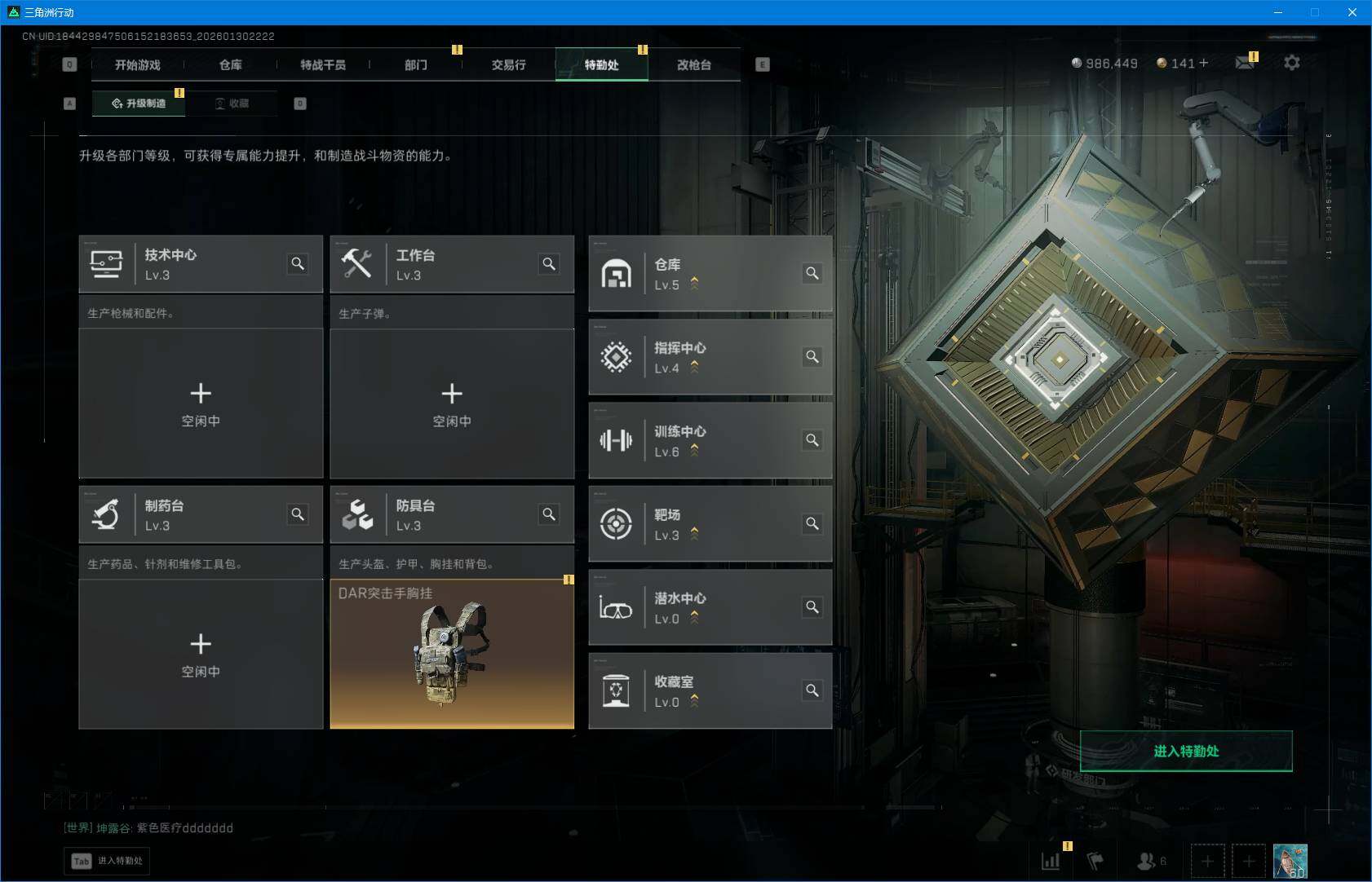 SJZEY427266三角洲行动账号详情图13