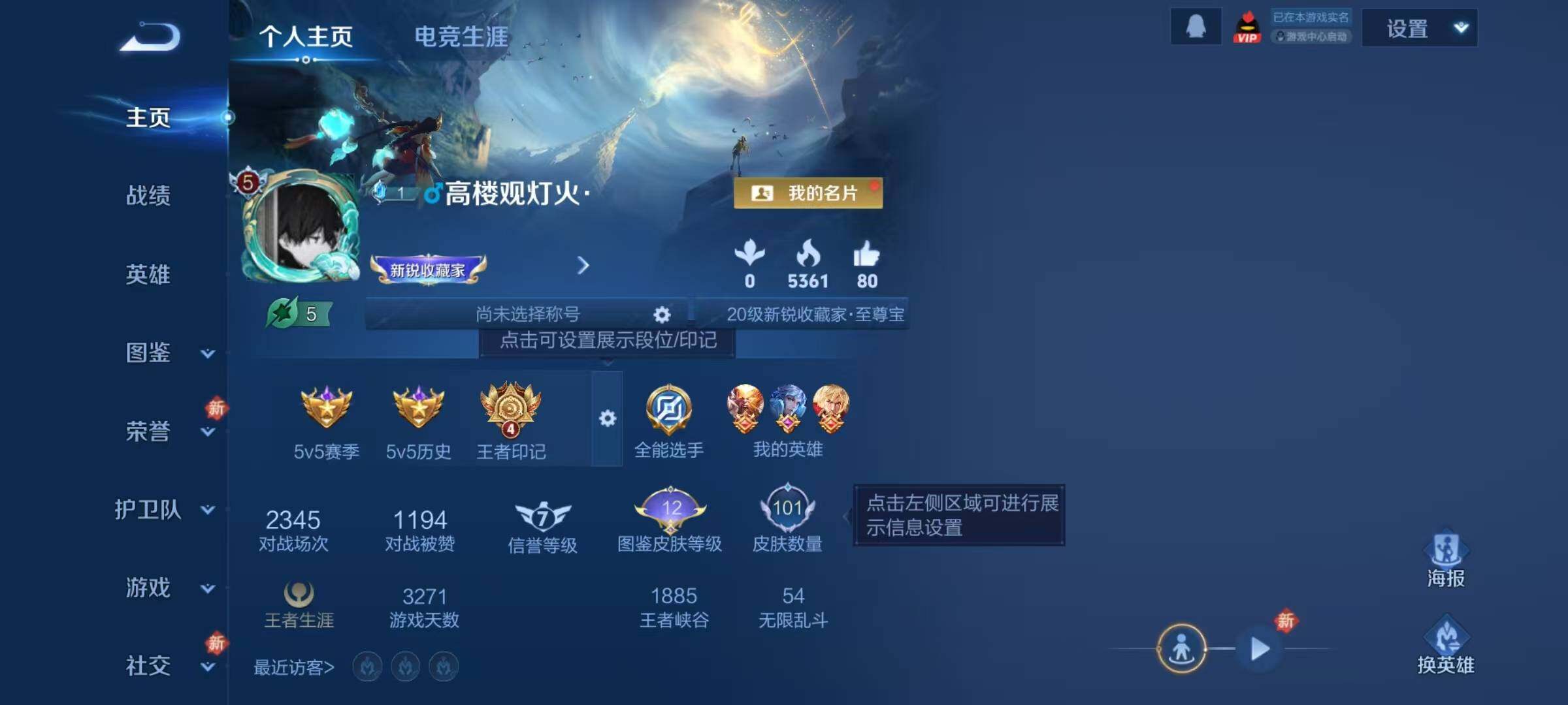 WZJZ4113197王者荣耀账号详情图4 WZJZ4113197王者荣耀账号详情图4