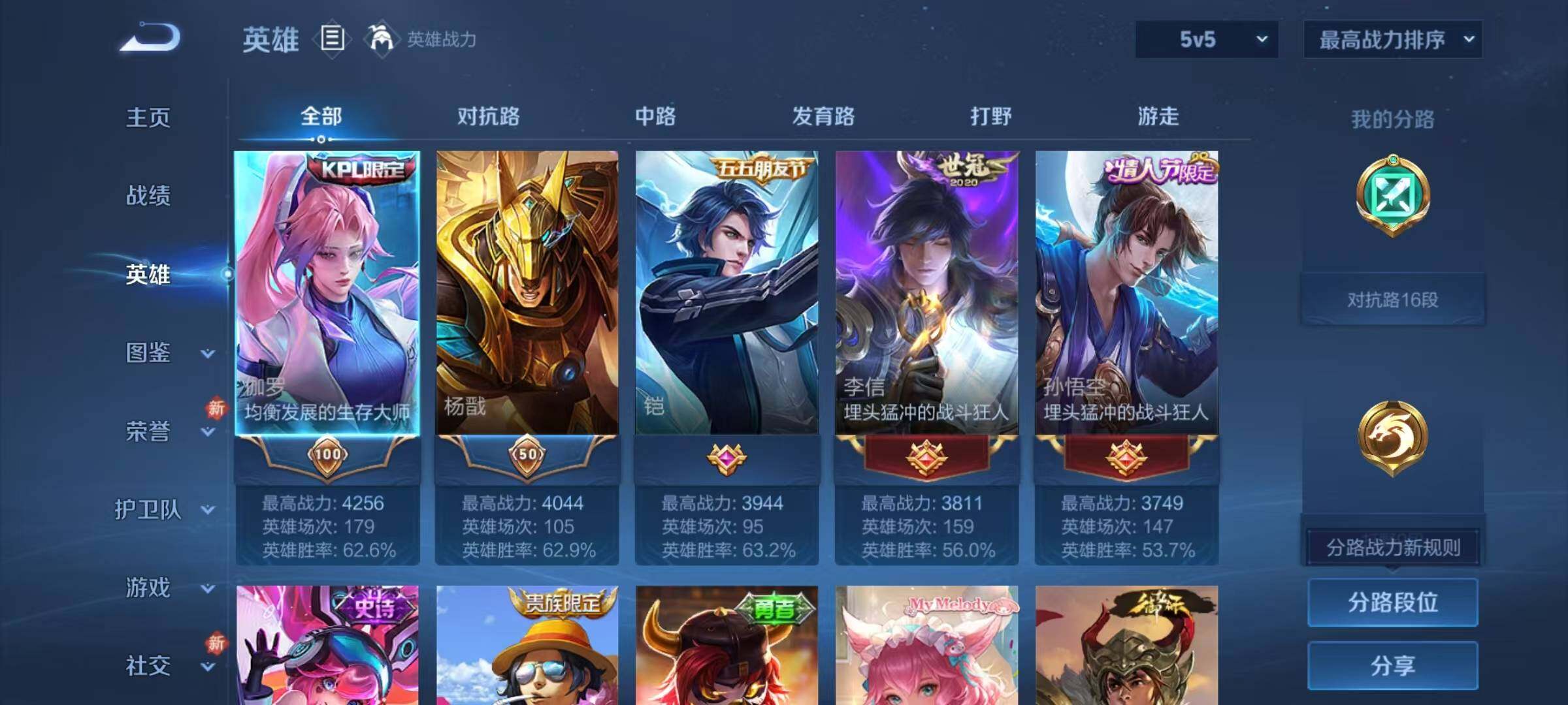 WZJZ4113197王者荣耀账号详情图5 WZJZ4113197王者荣耀账号详情图5