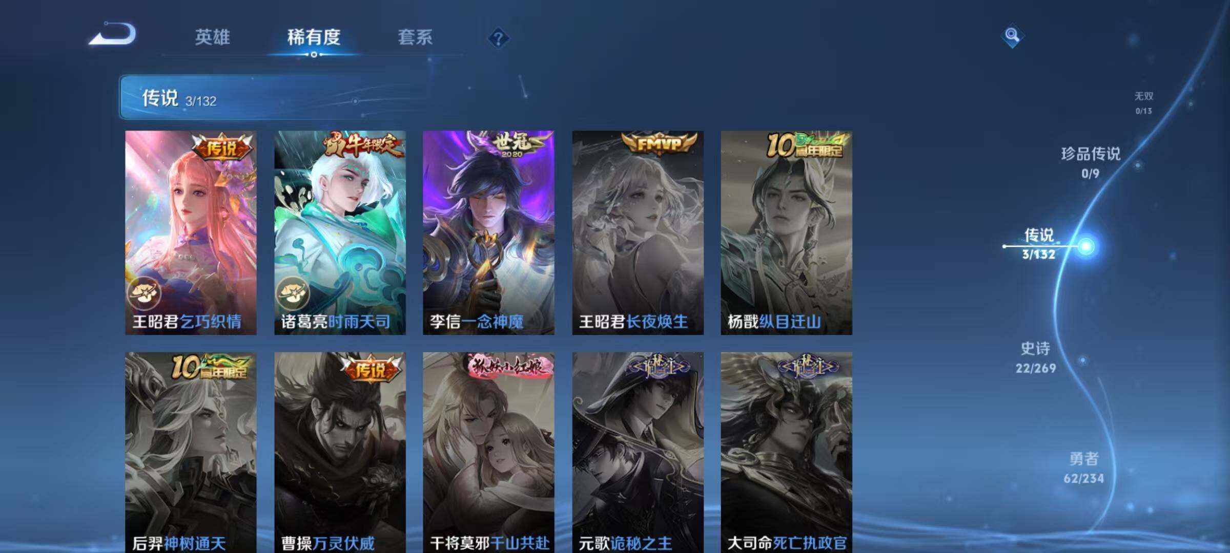 WZJZ4113197王者荣耀账号详情图7 WZJZ4113197王者荣耀账号详情图7