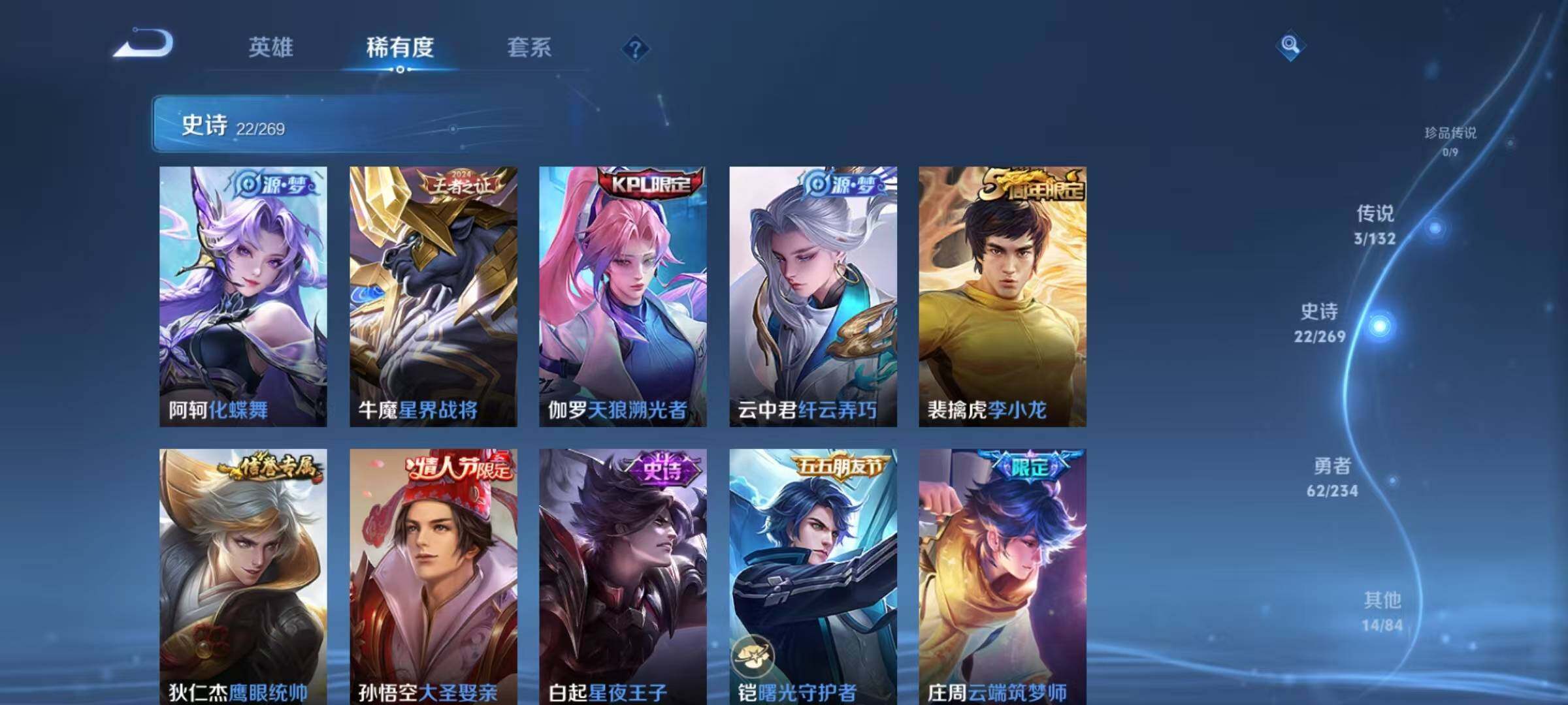 WZJZ4113197王者荣耀账号详情图8 WZJZ4113197王者荣耀账号详情图8