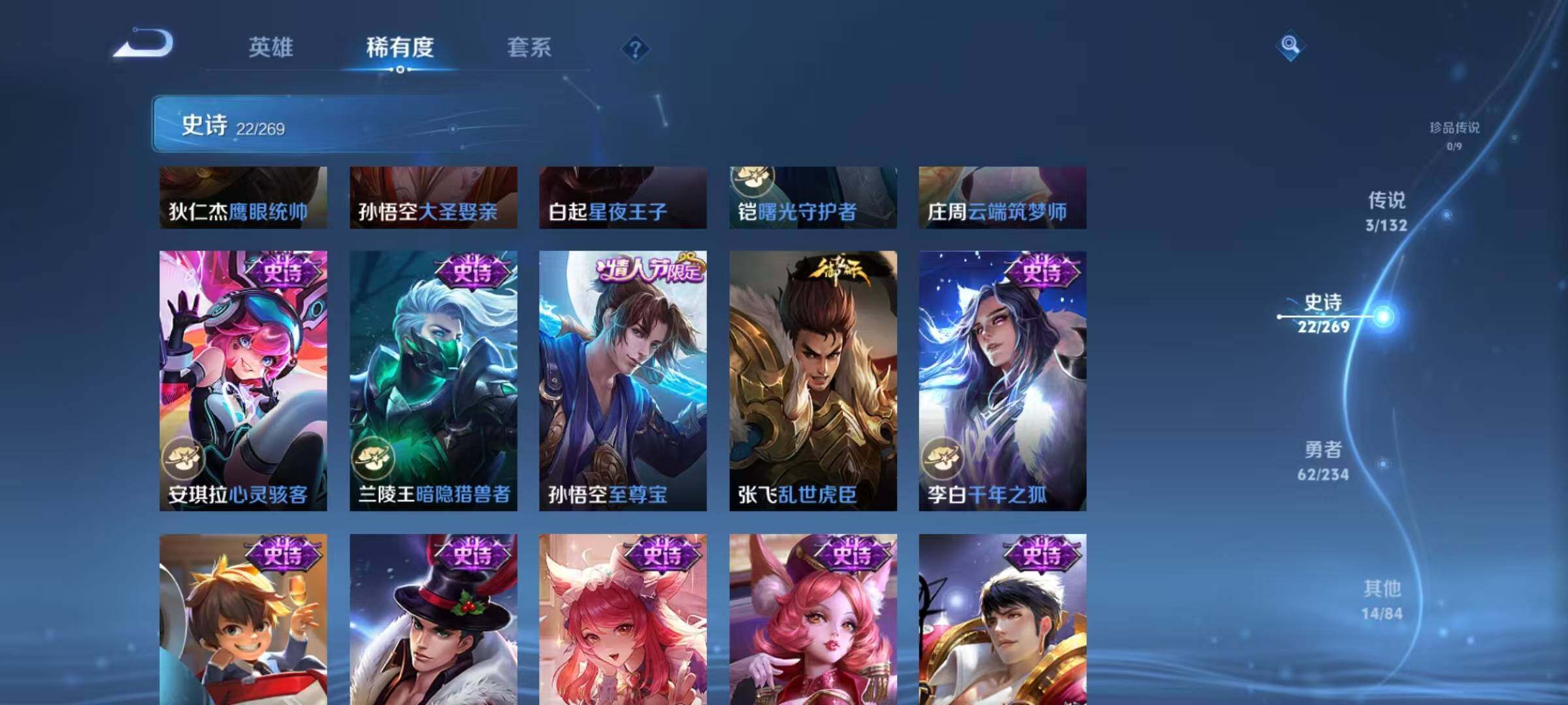 WZJZ4113197王者荣耀账号详情图9 WZJZ4113197王者荣耀账号详情图9