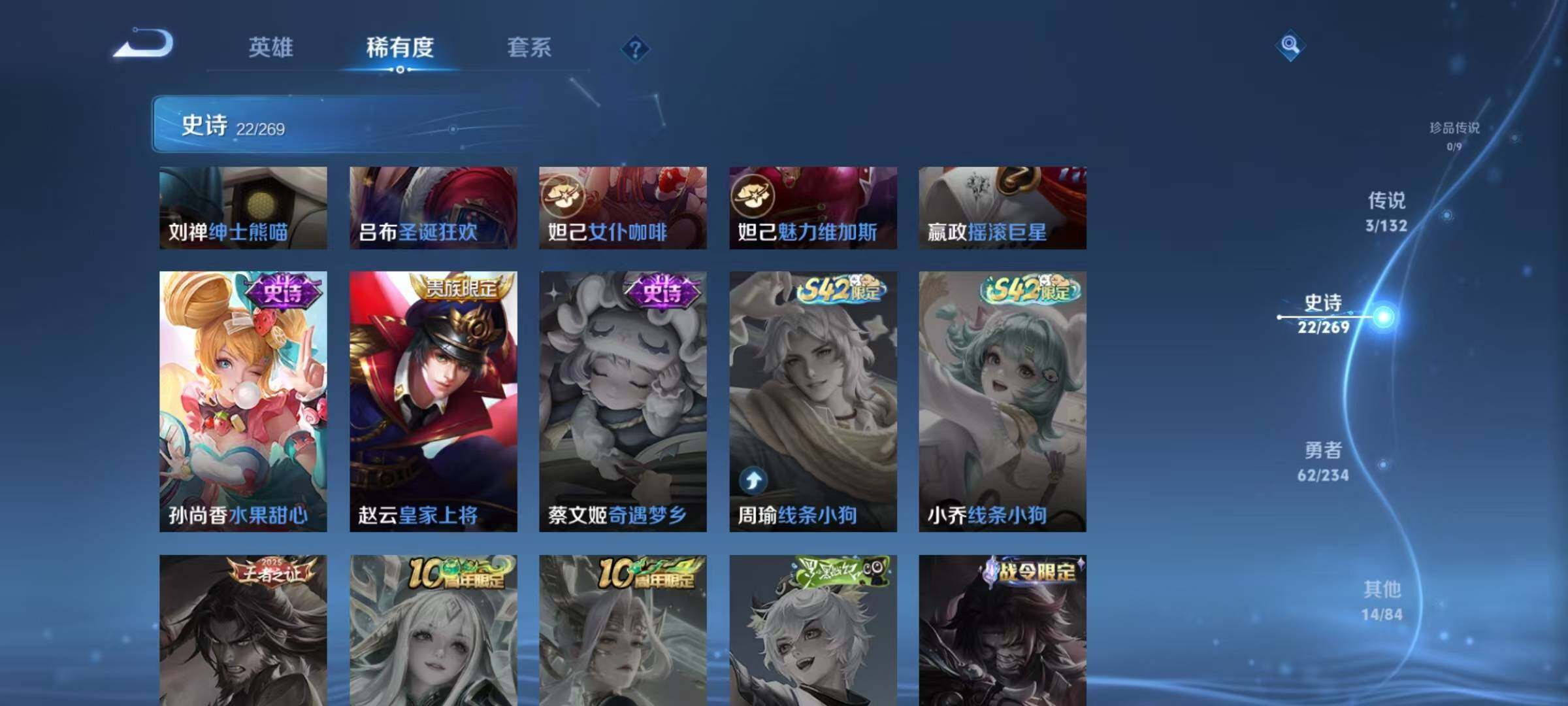 WZJZ4113197王者荣耀账号详情图10 WZJZ4113197王者荣耀账号详情图10