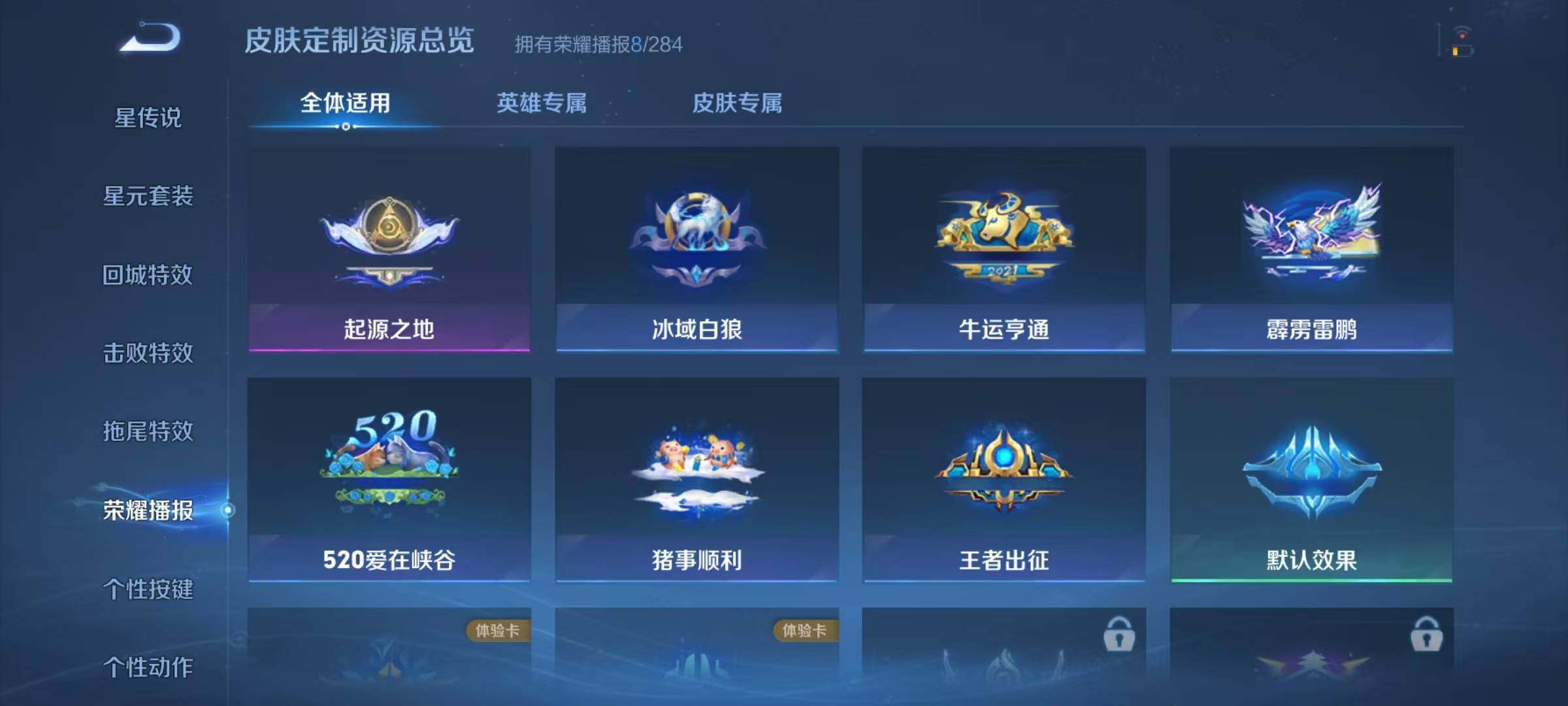 WZJZ4113197王者荣耀账号详情图12 WZJZ4113197王者荣耀账号详情图12