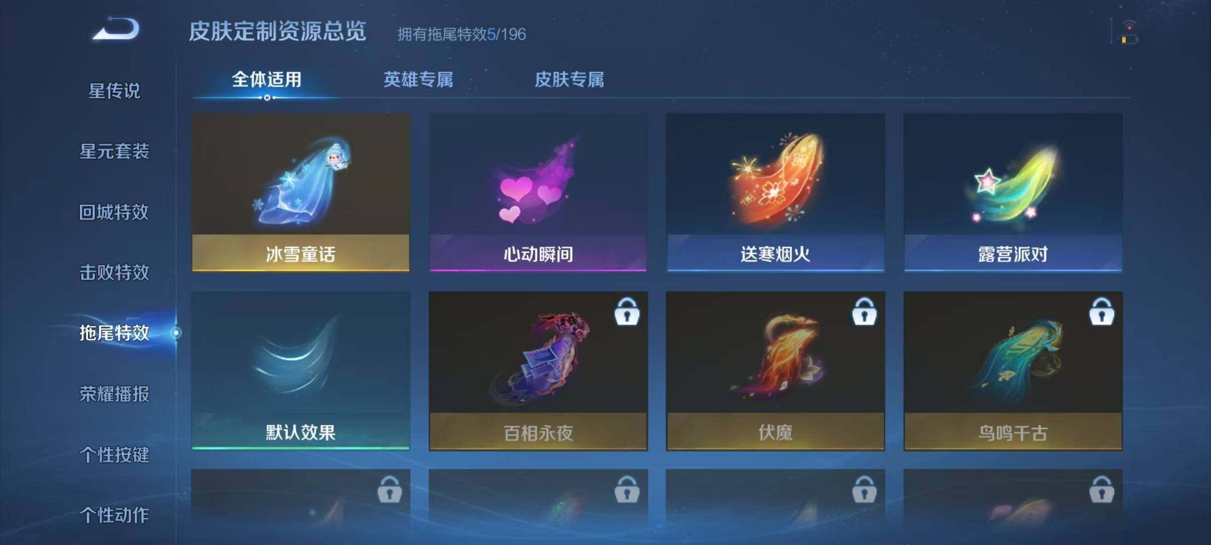 WZJZ4113197王者荣耀账号详情图13 WZJZ4113197王者荣耀账号详情图13