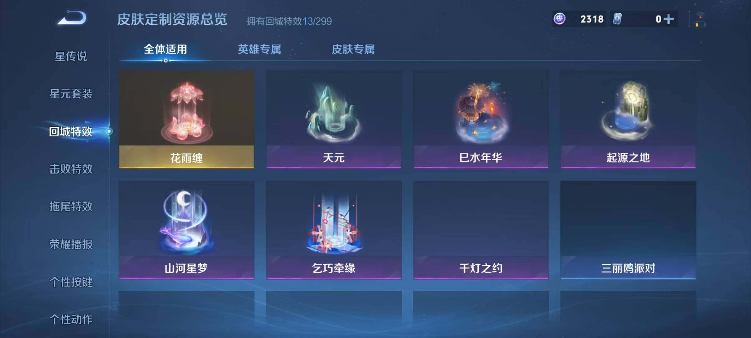 WZJZ4113197王者荣耀账号详情图15 WZJZ4113197王者荣耀账号详情图15