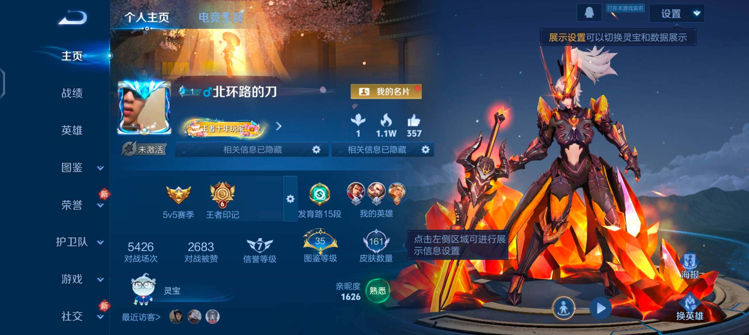 WZCMW4101837王者荣耀账号详情图2