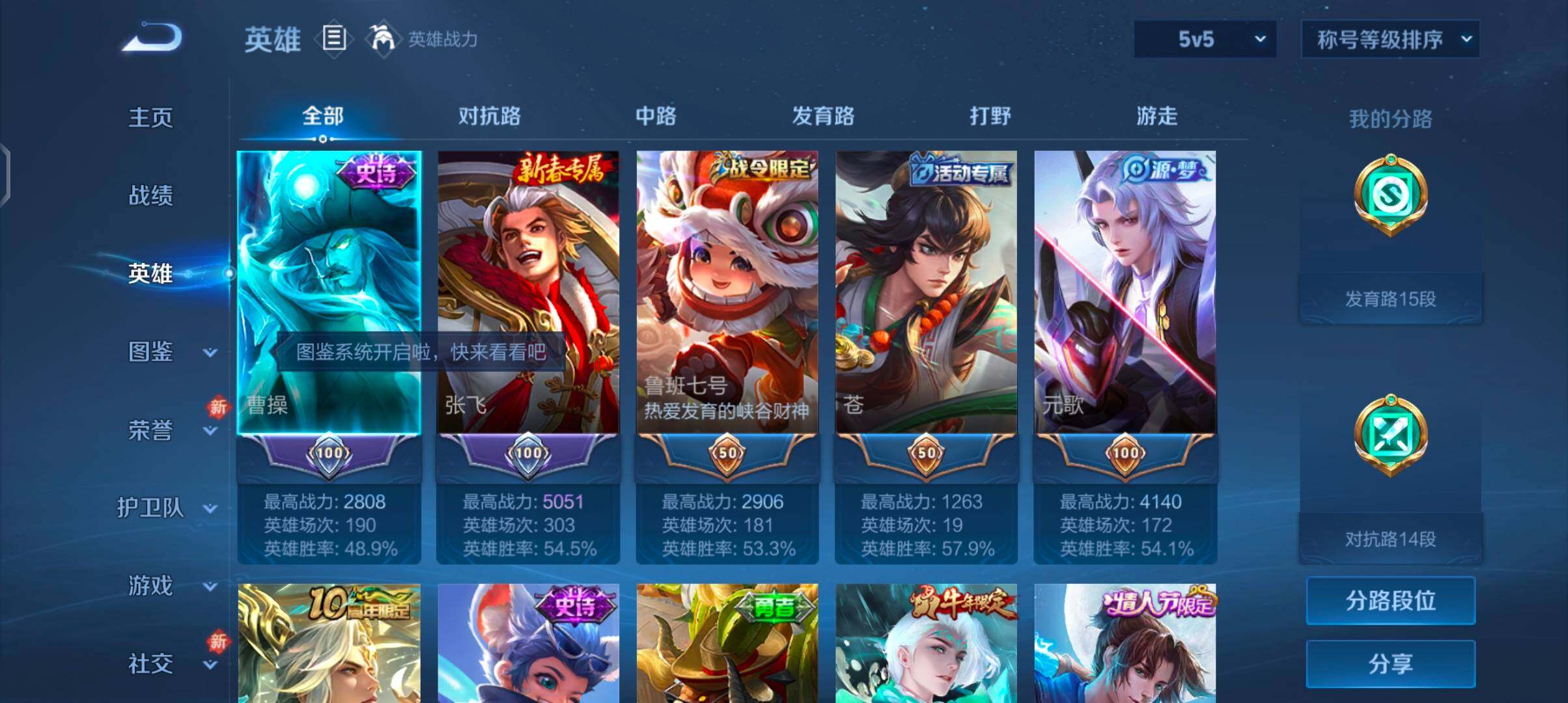 WZCMW4101837王者荣耀账号详情图3