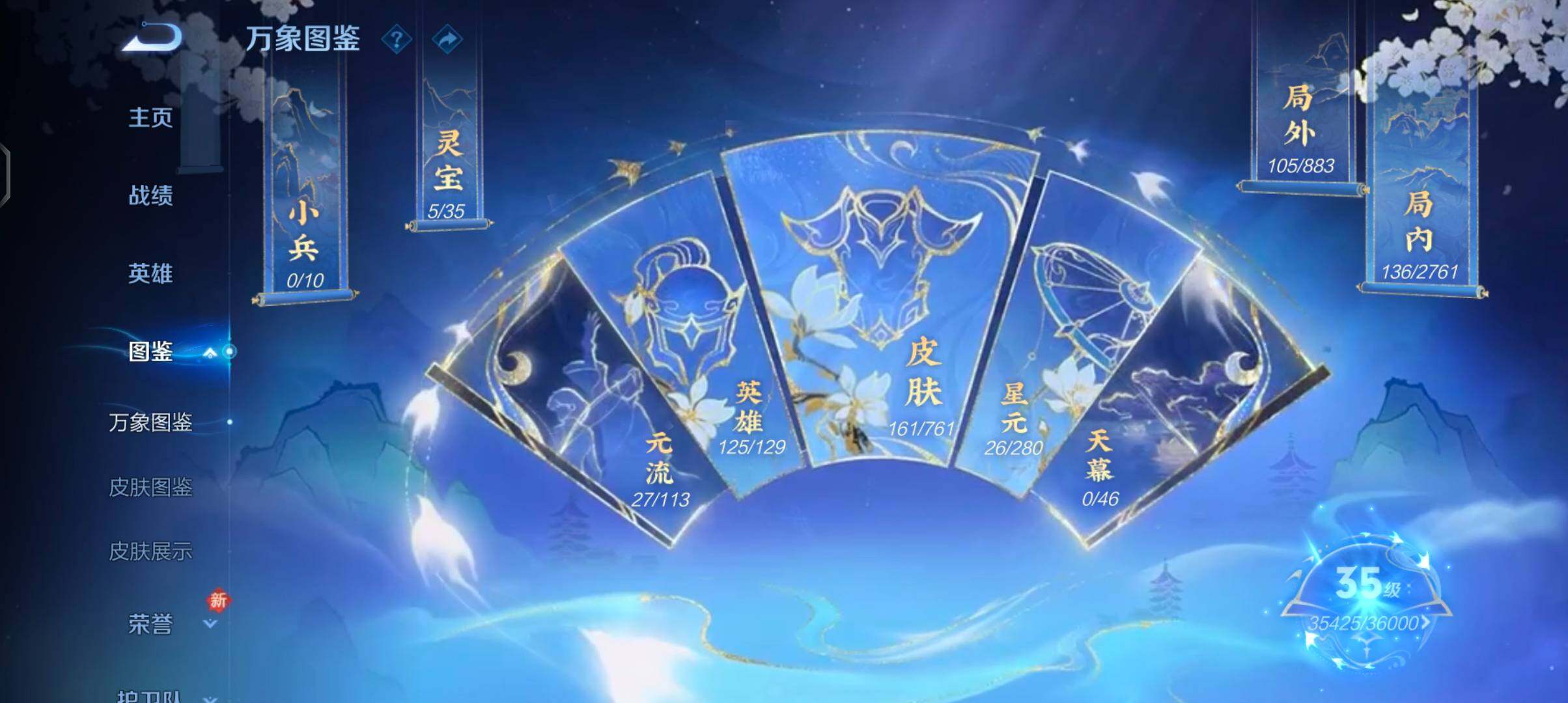 WZCMW4101837王者荣耀账号详情图4