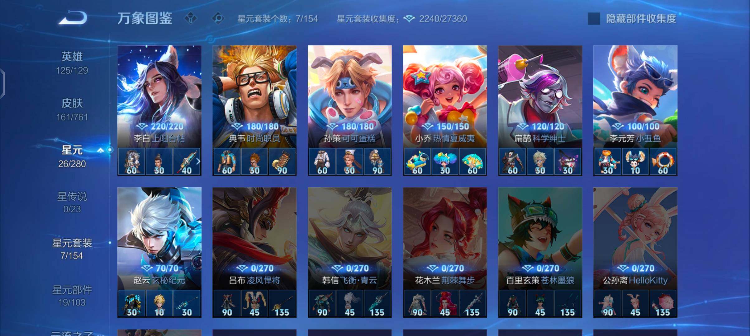 WZCMW4101837王者荣耀账号详情图9