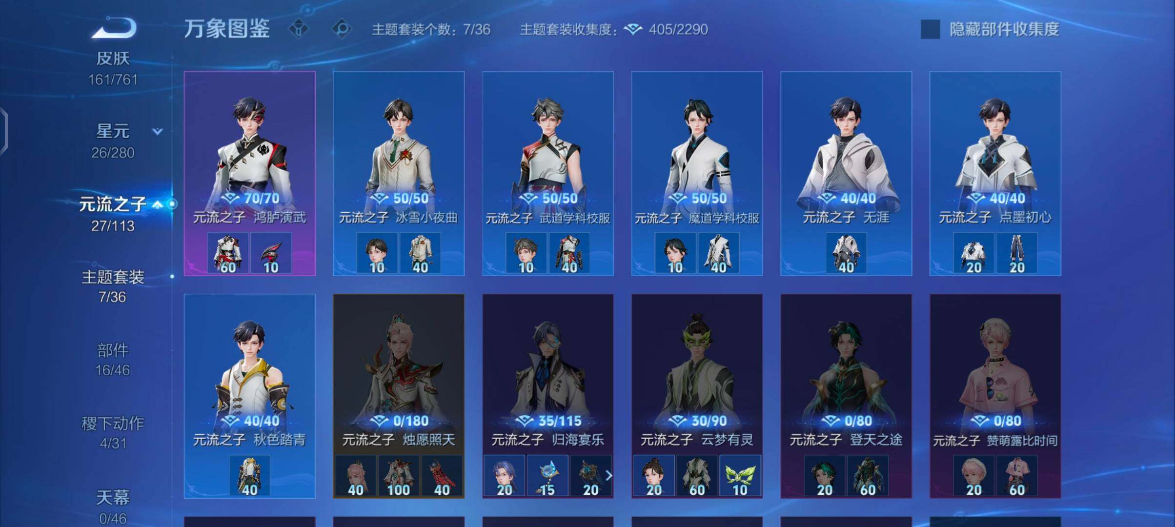 WZCMW4101837王者荣耀账号详情图10