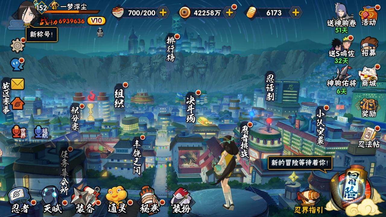 HYLFY46863火影忍者账号详情图3