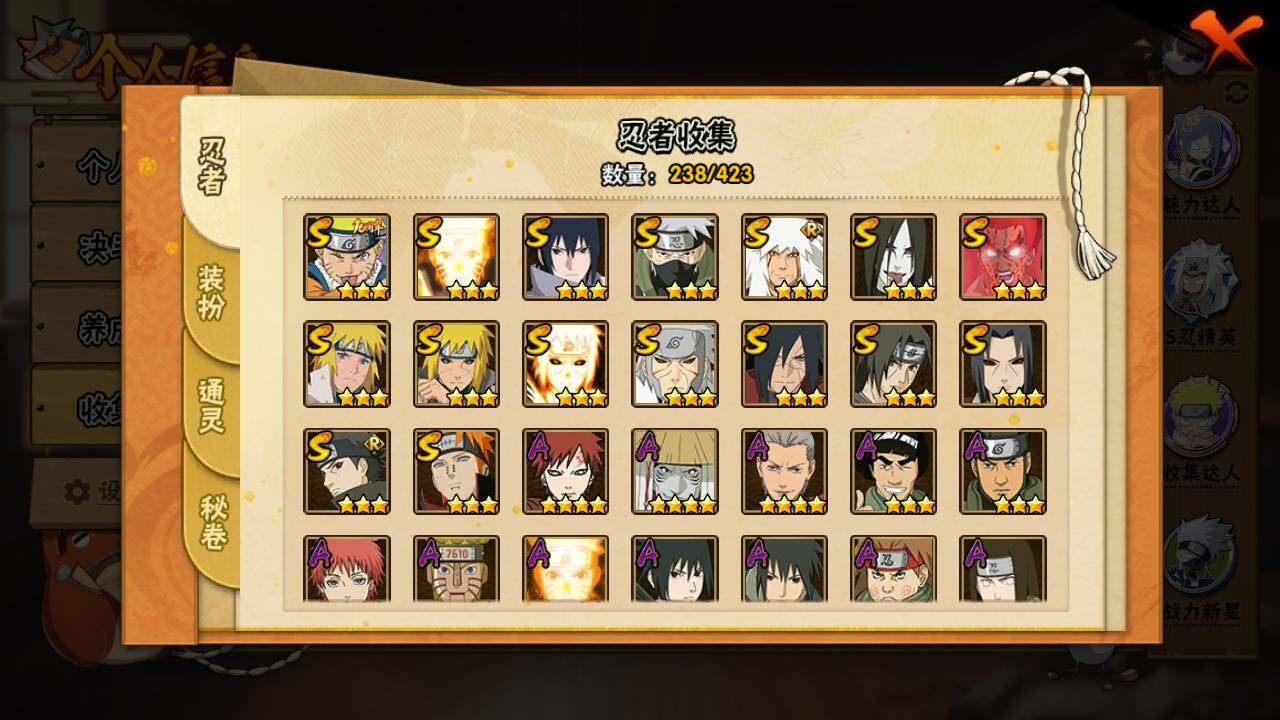 HYLFY46863火影忍者账号详情图5