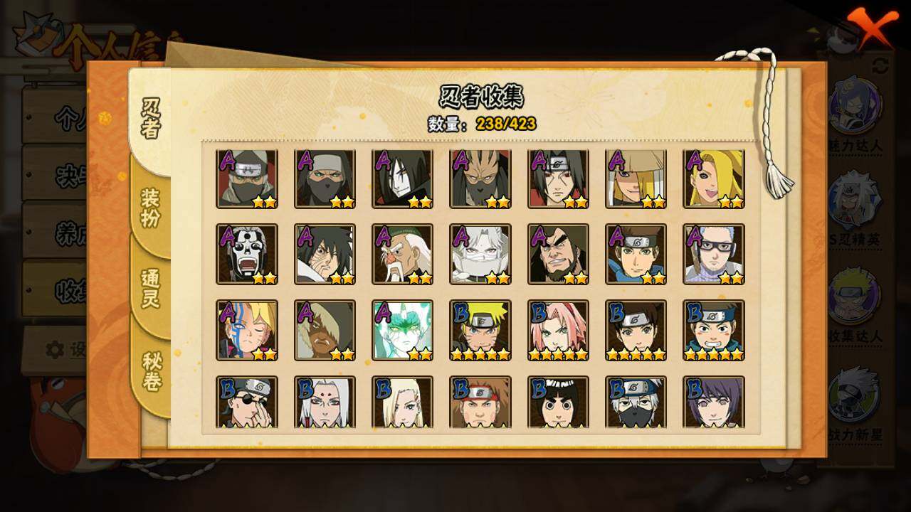 HYLFY46863火影忍者账号详情图7