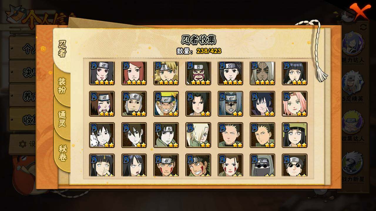 HYLFY46863火影忍者账号详情图8