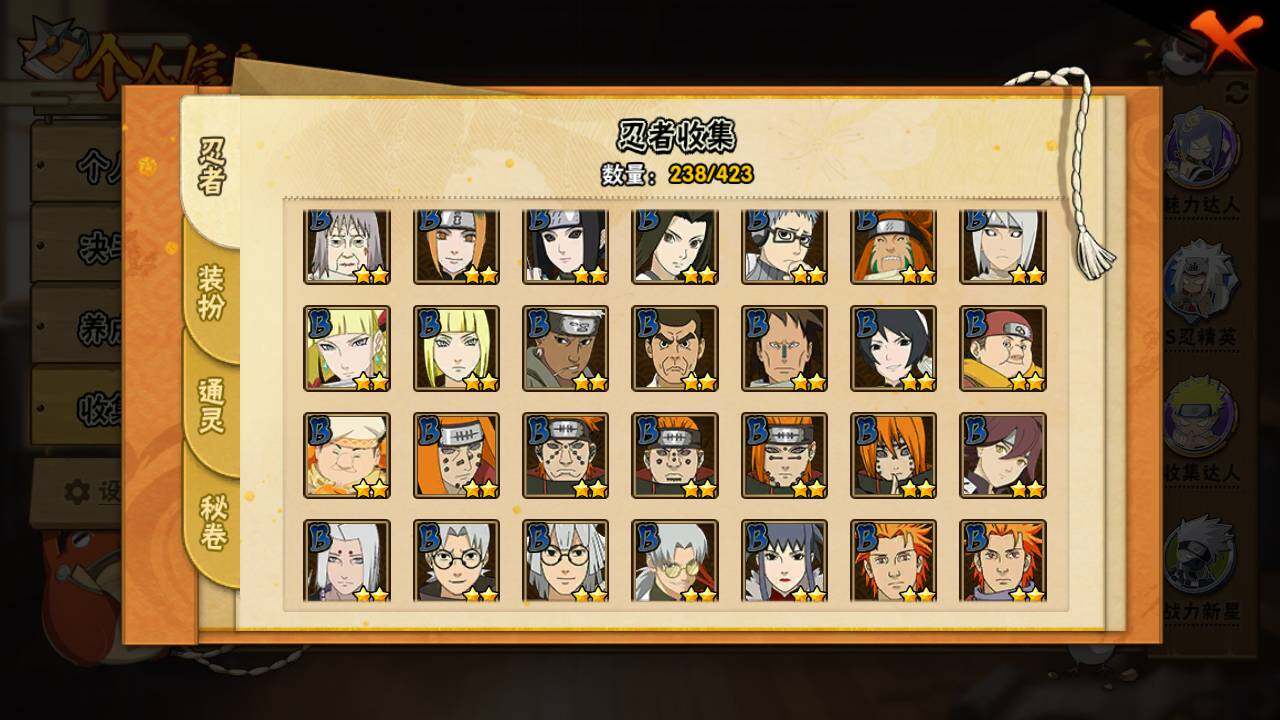 HYLFY46863火影忍者账号详情图10