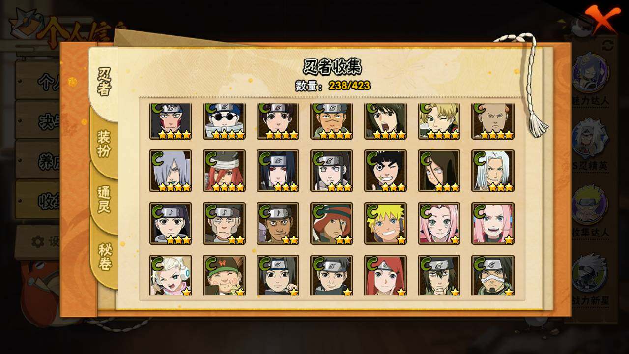 HYLFY46863火影忍者账号详情图12