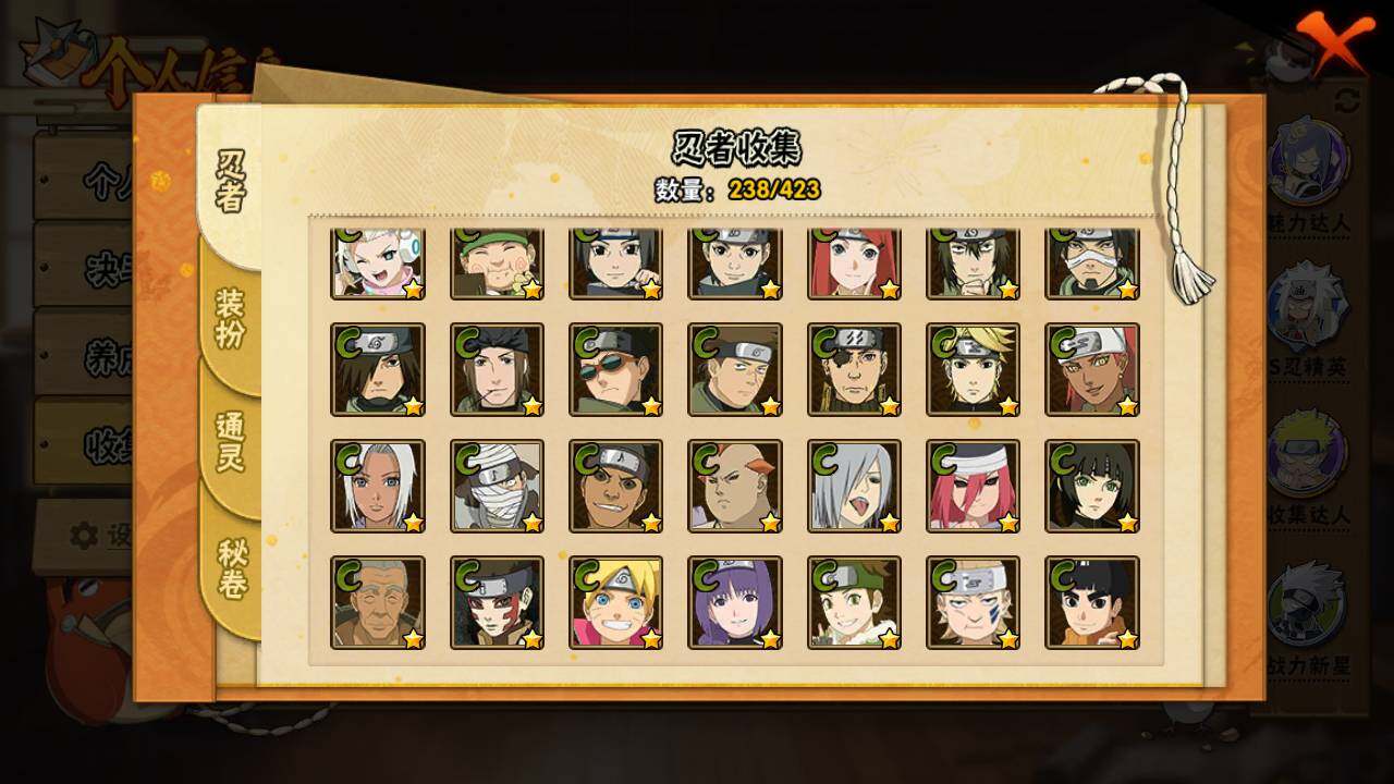 HYLFY46863火影忍者账号详情图13