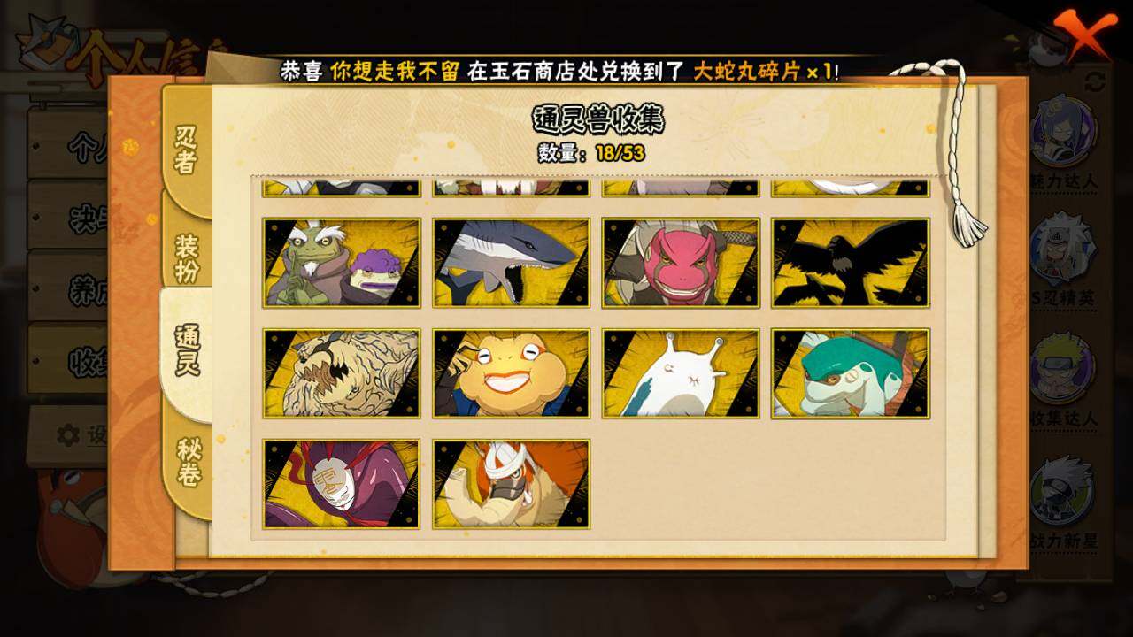 HYLFY46863火影忍者账号详情图15