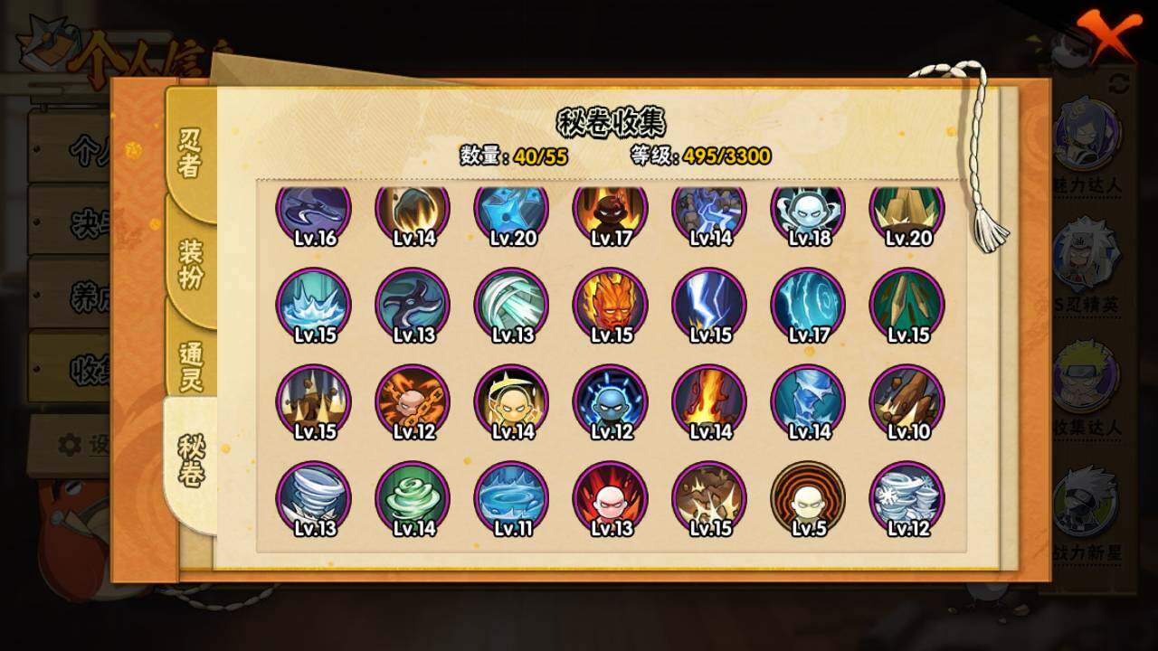 HYLFY46863火影忍者账号详情图16