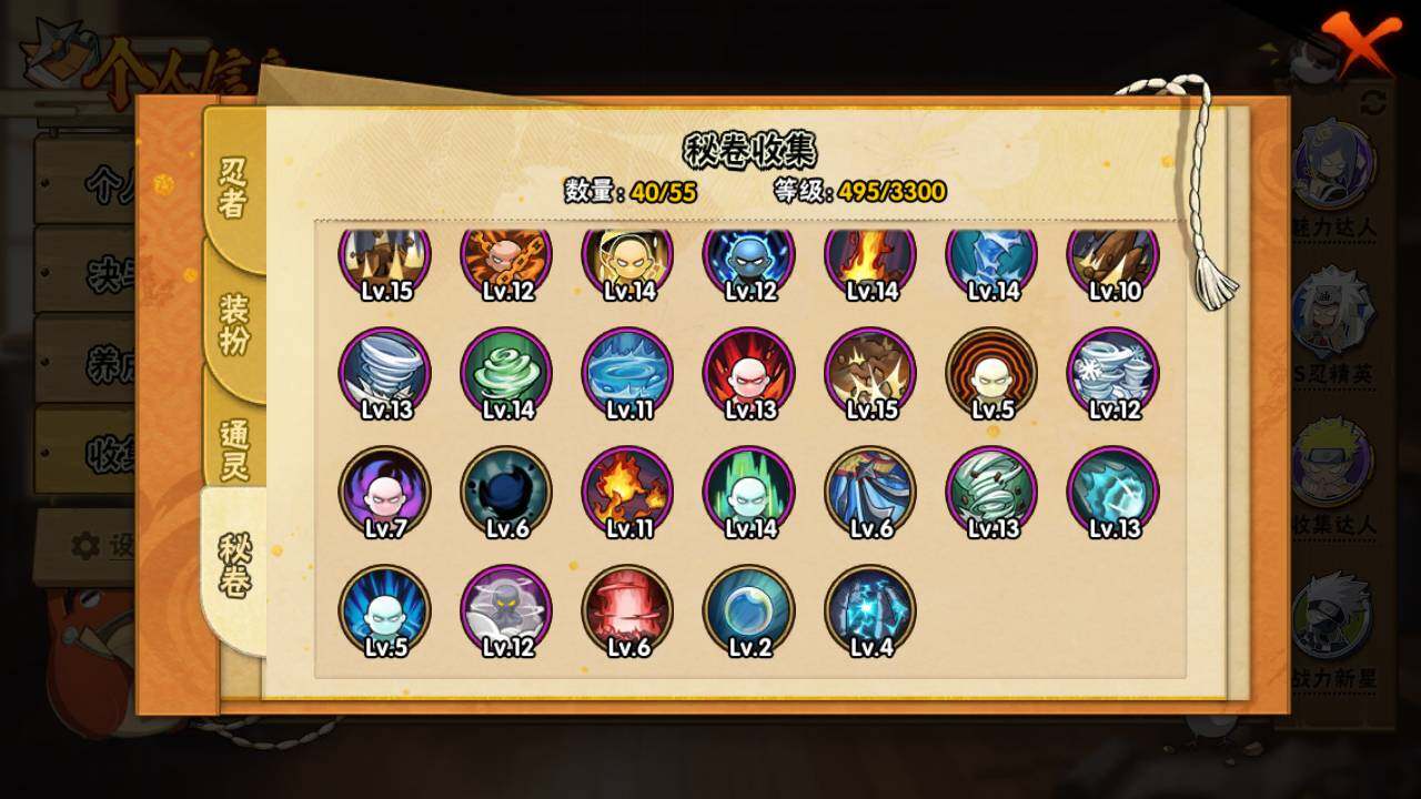 HYLFY46863火影忍者账号详情图17