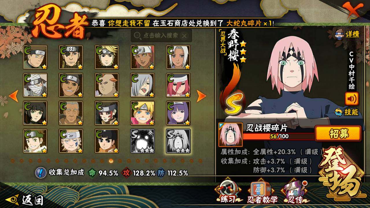 HYLFY46863火影忍者账号详情图18