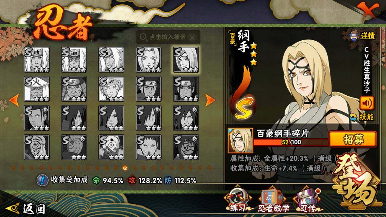 HYLFY46863火影忍者账号详情图20