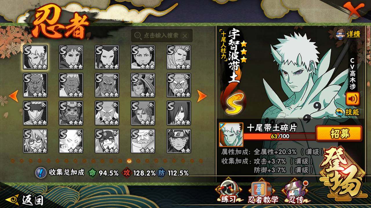 HYLFY46863火影忍者账号详情图21