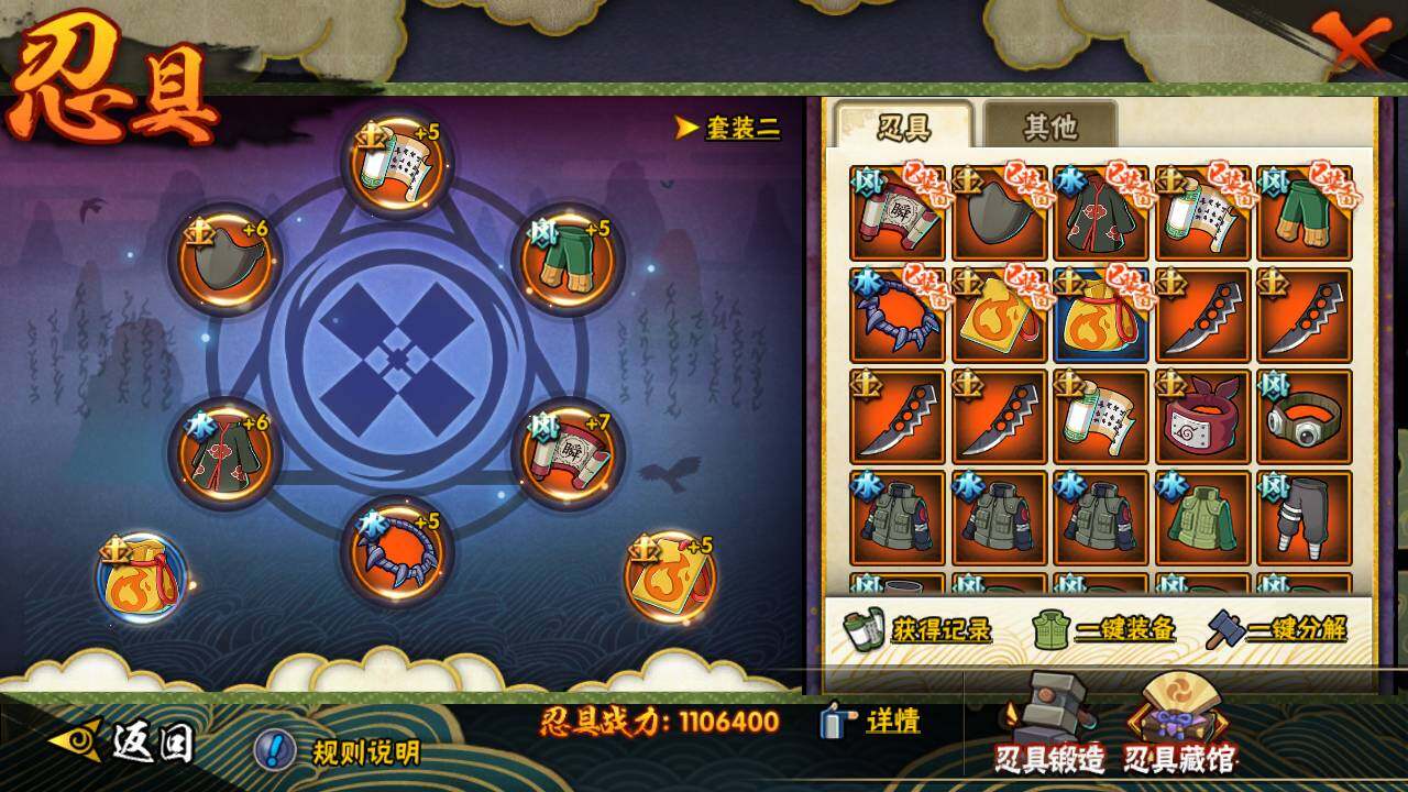 HYLFY46863火影忍者账号详情图24