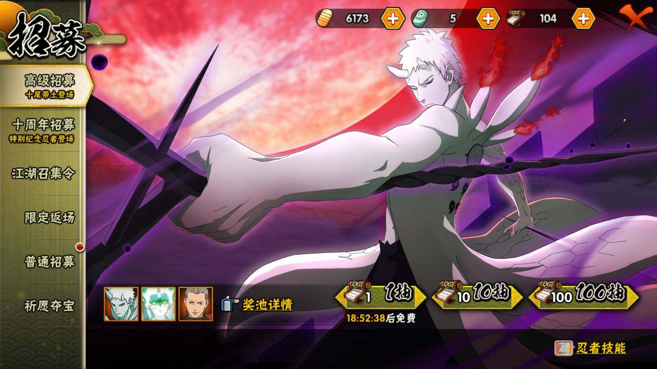 HYLFY46863火影忍者账号详情图27