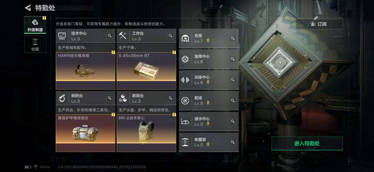 SJZQM428224三角洲行动账号详情图5