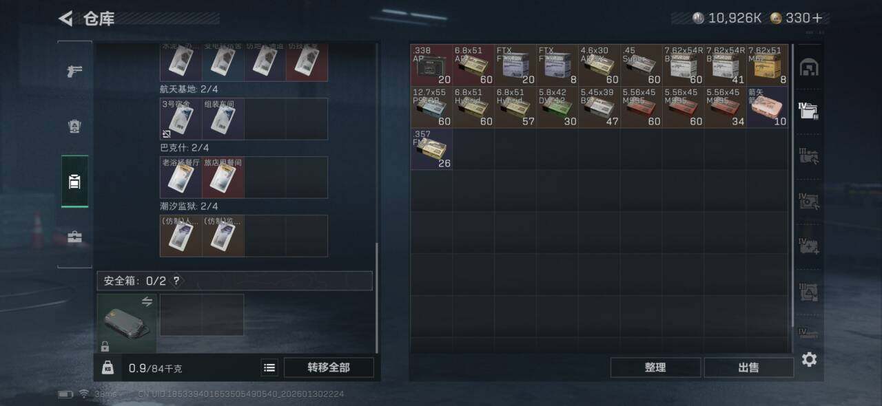 SJZQM428224三角洲行动账号详情图7