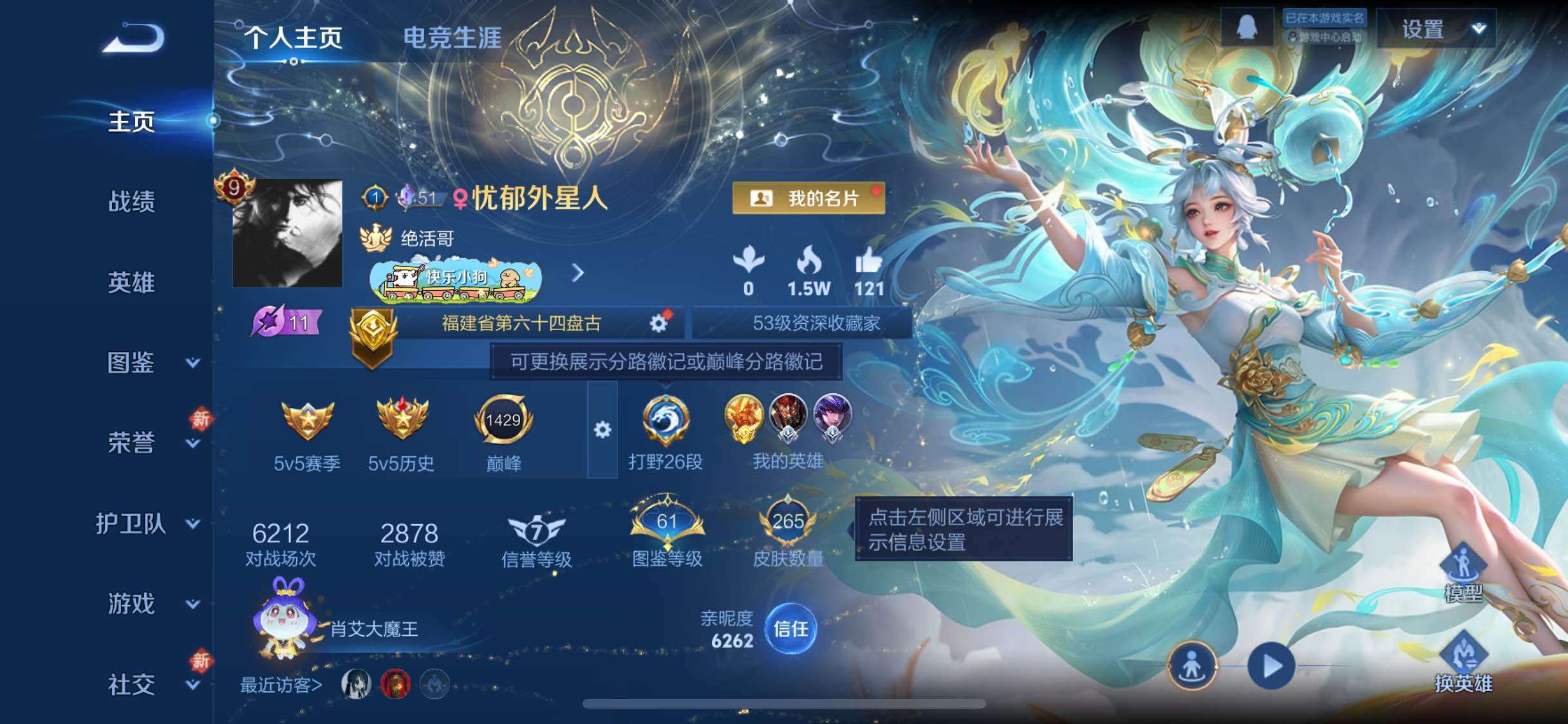 WZCMW4101830王者荣耀账号详情图2