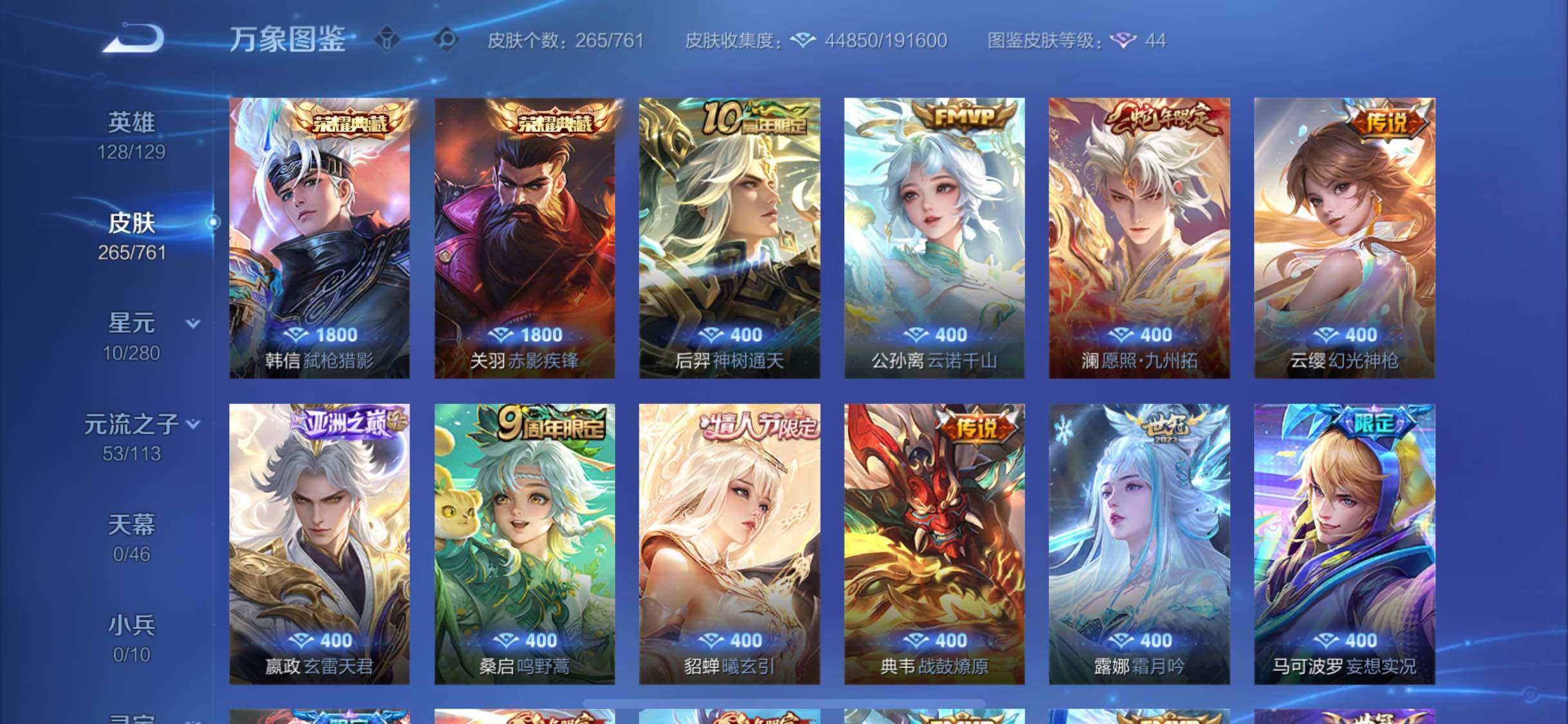 WZCMW4101830王者荣耀账号详情图6