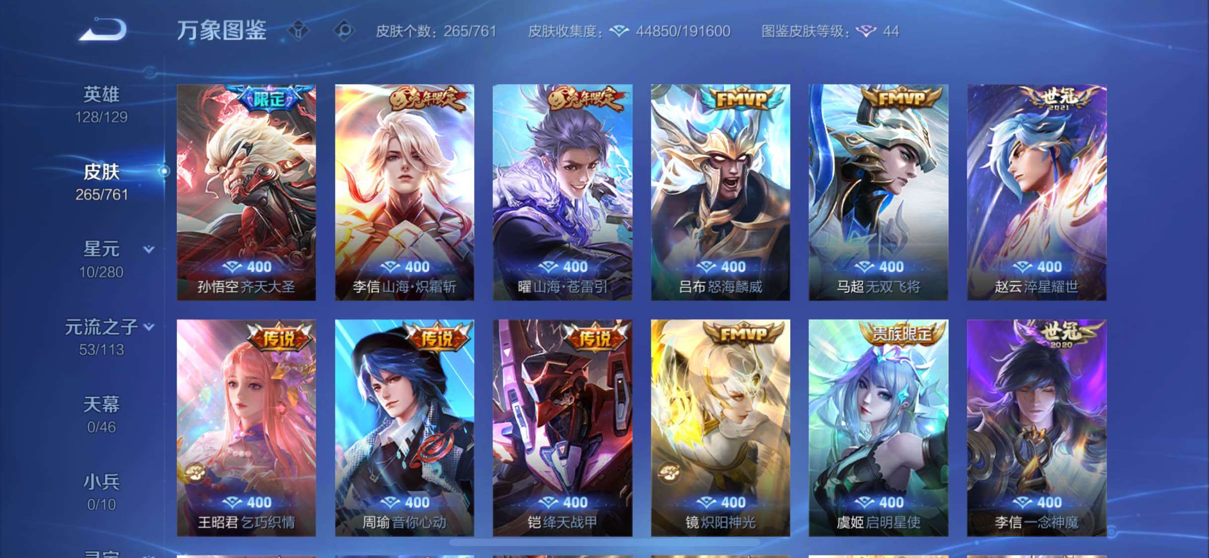 WZCMW4101830王者荣耀账号详情图8