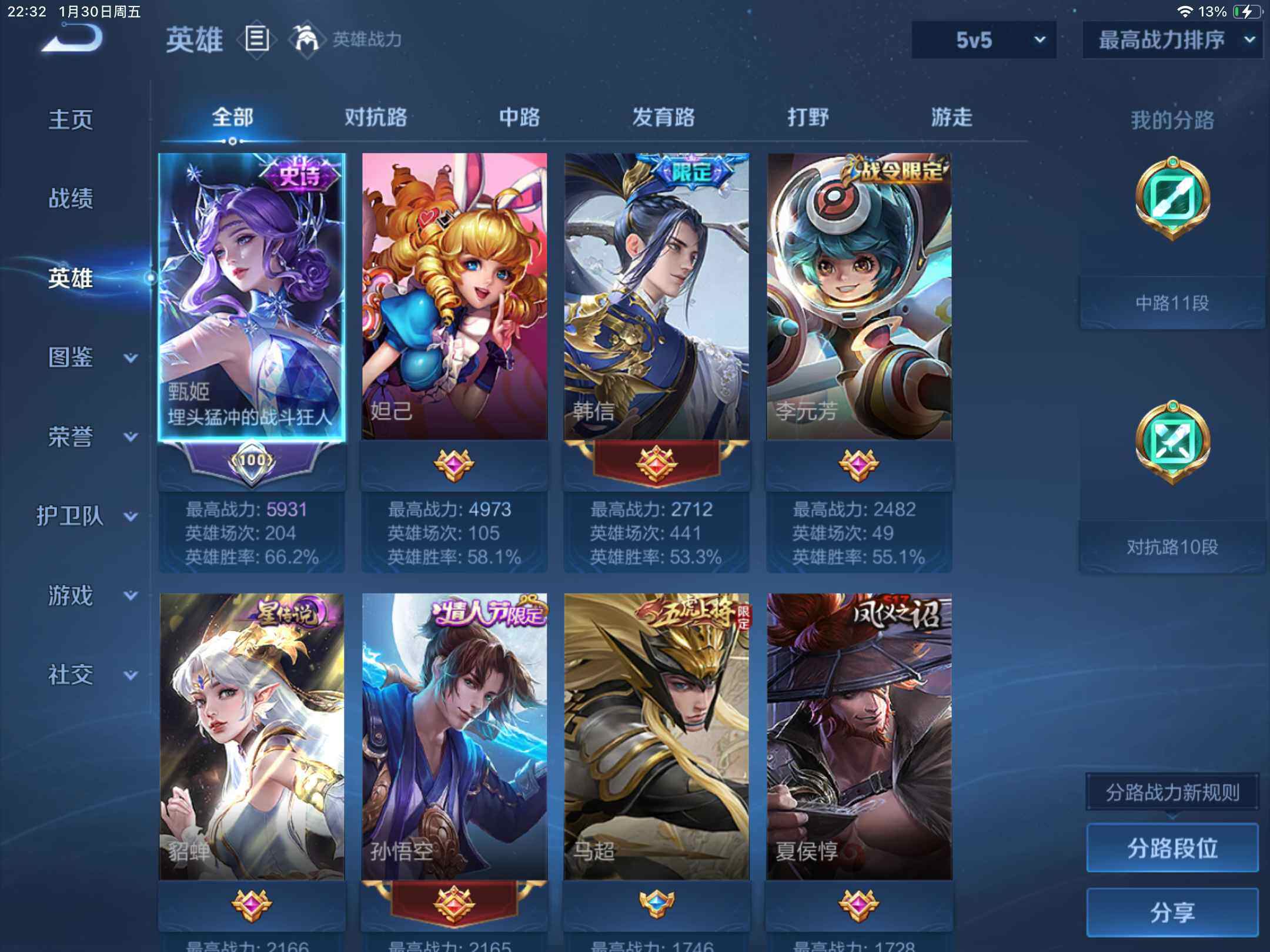 WZKG4144700王者荣耀账号详情图9