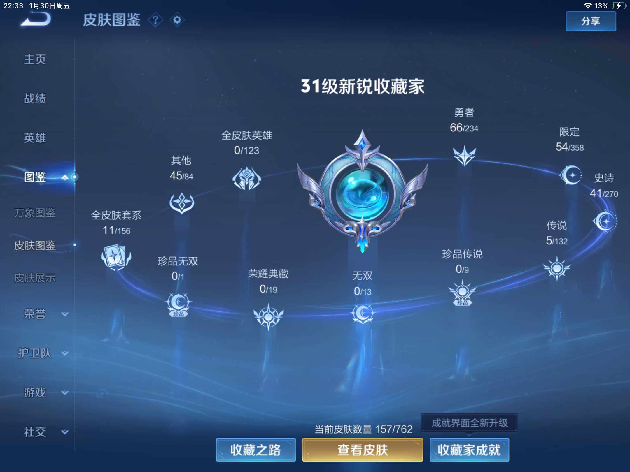 WZKG4144700王者荣耀账号详情图12