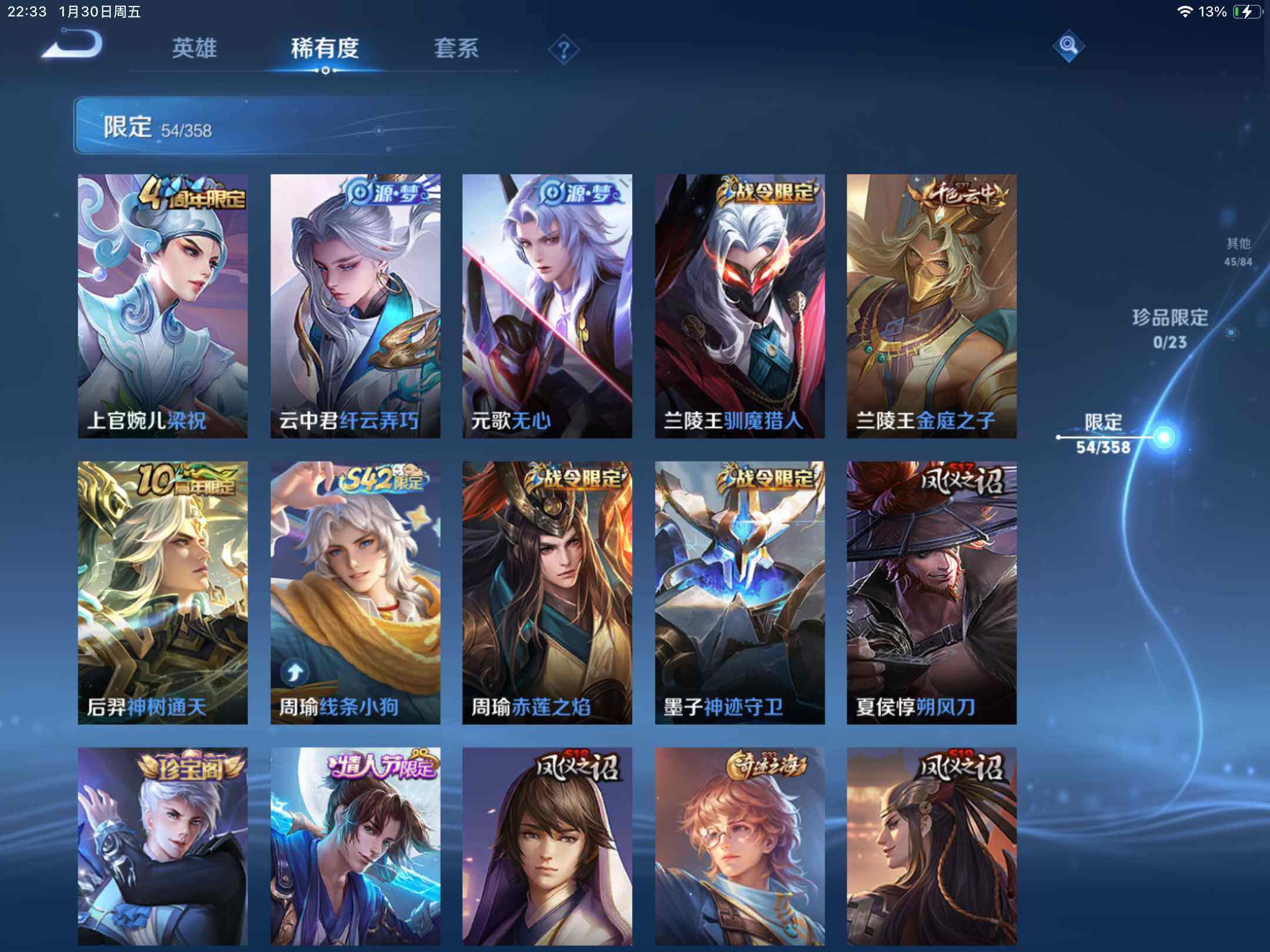 WZKG4144700王者荣耀账号详情图17