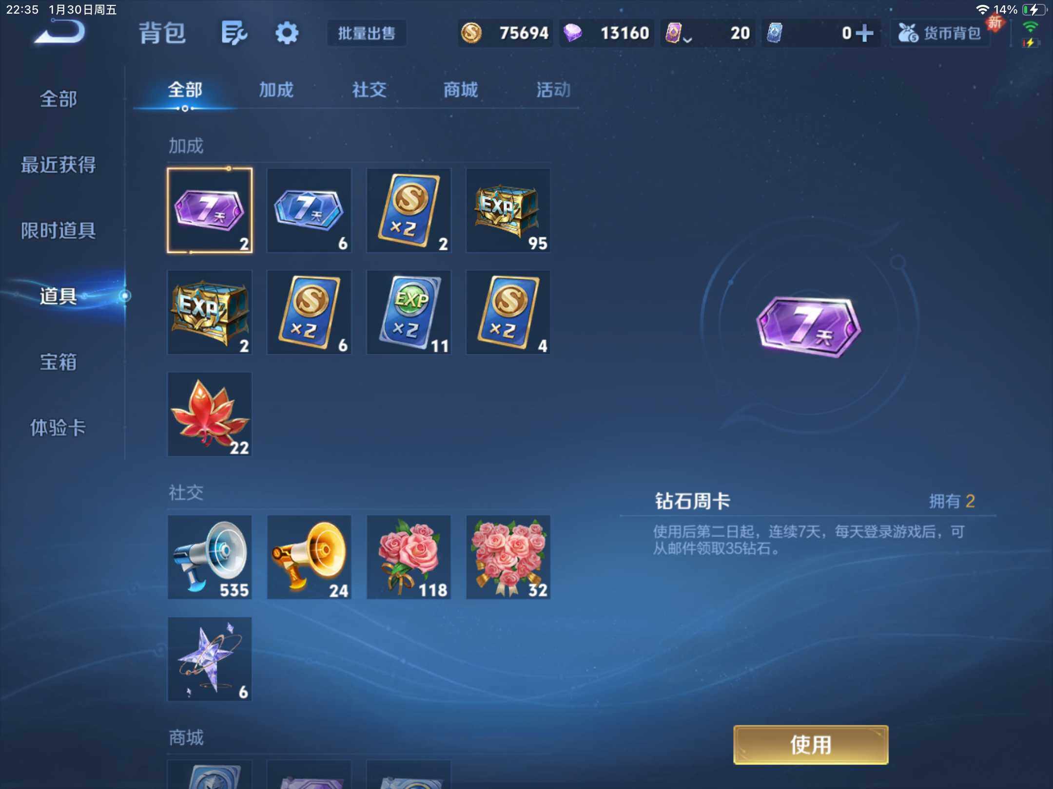 WZKG4144700王者荣耀账号详情图20