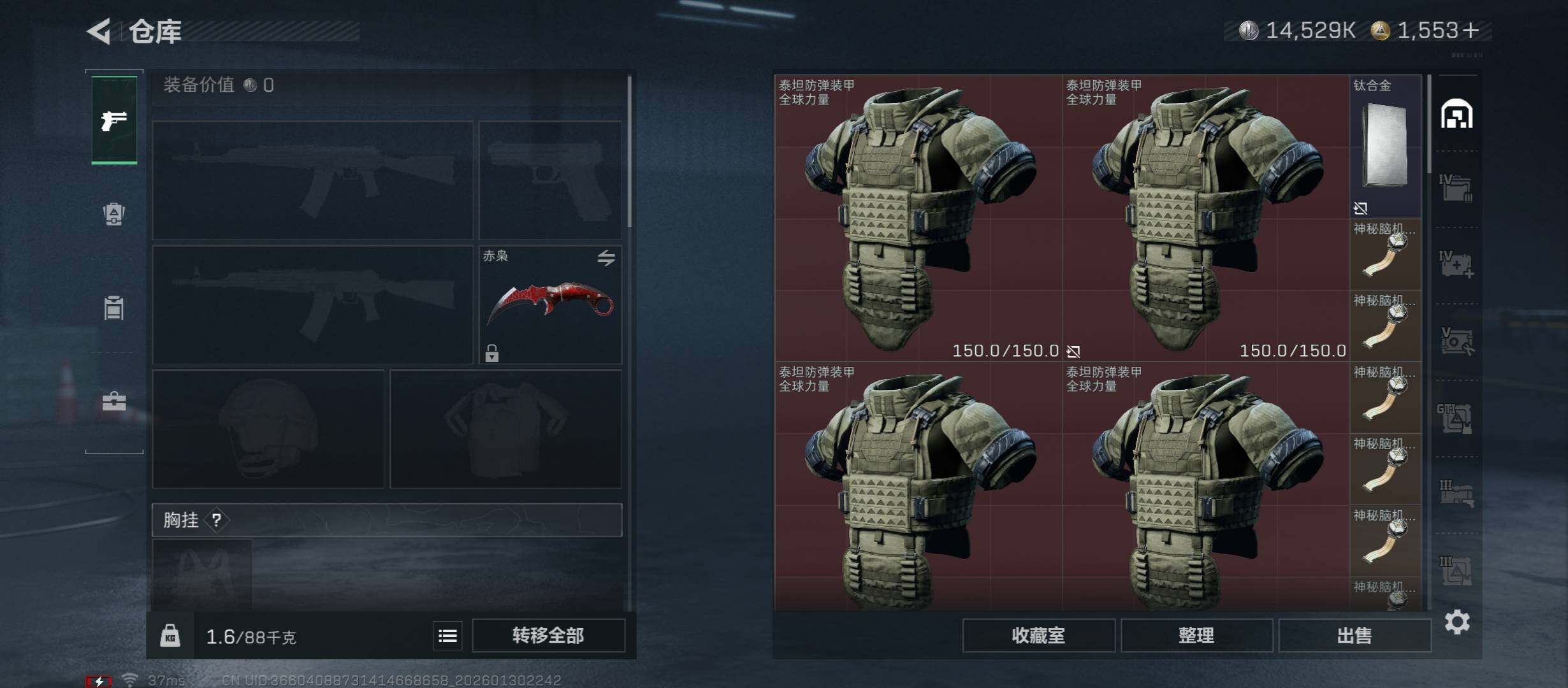 SJZCMW413409三角洲行动账号详情图23