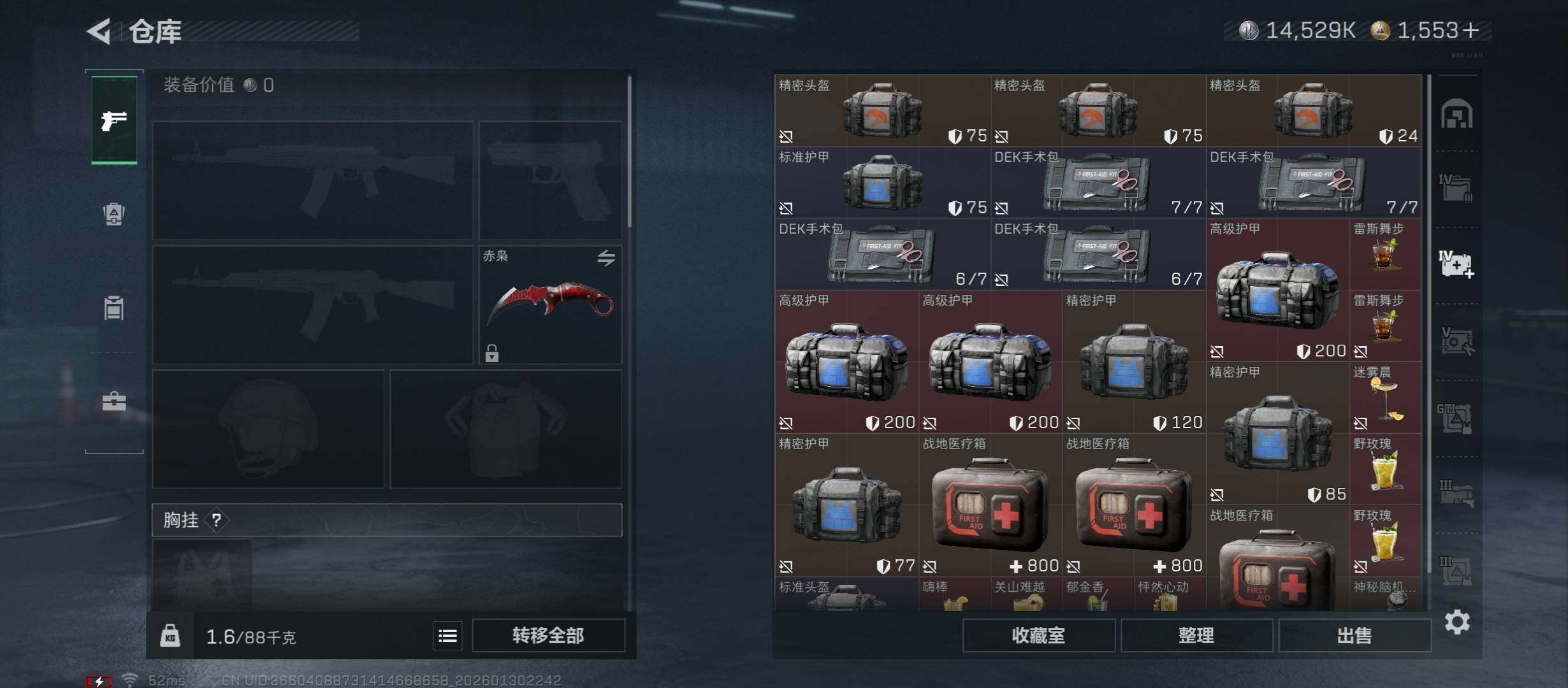 SJZCMW413409三角洲行动账号详情图25