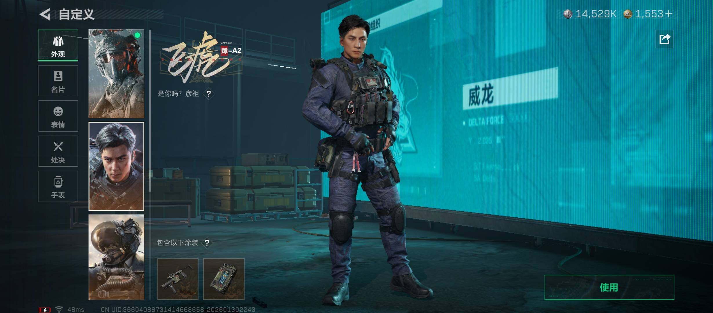 SJZCMW413409三角洲行动账号详情图16