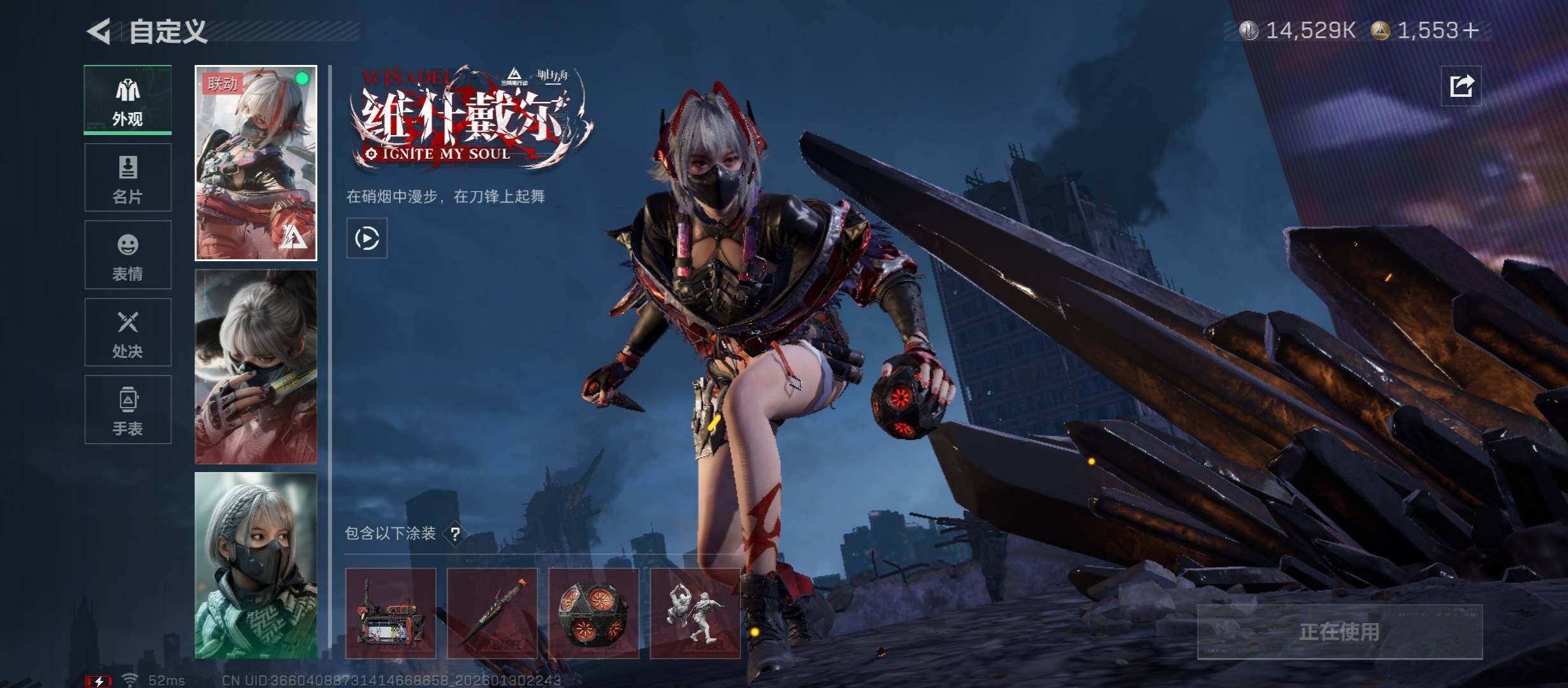 SJZCMW413409三角洲行动账号详情图12