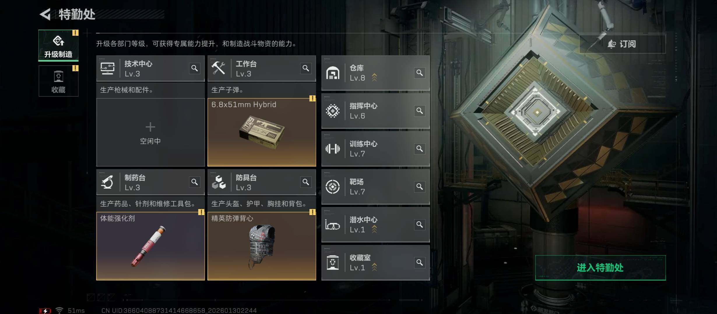 SJZCMW413409三角洲行动账号详情图9