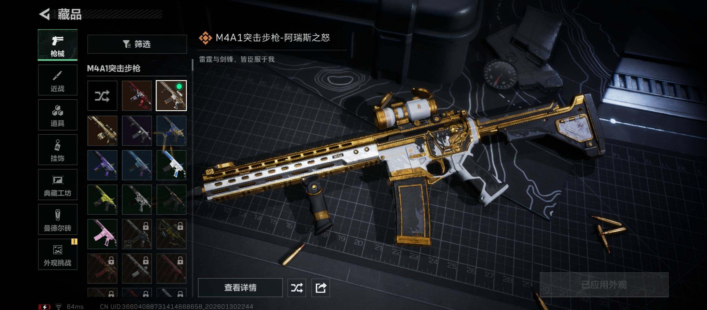 SJZCMW413409三角洲行动账号详情图20